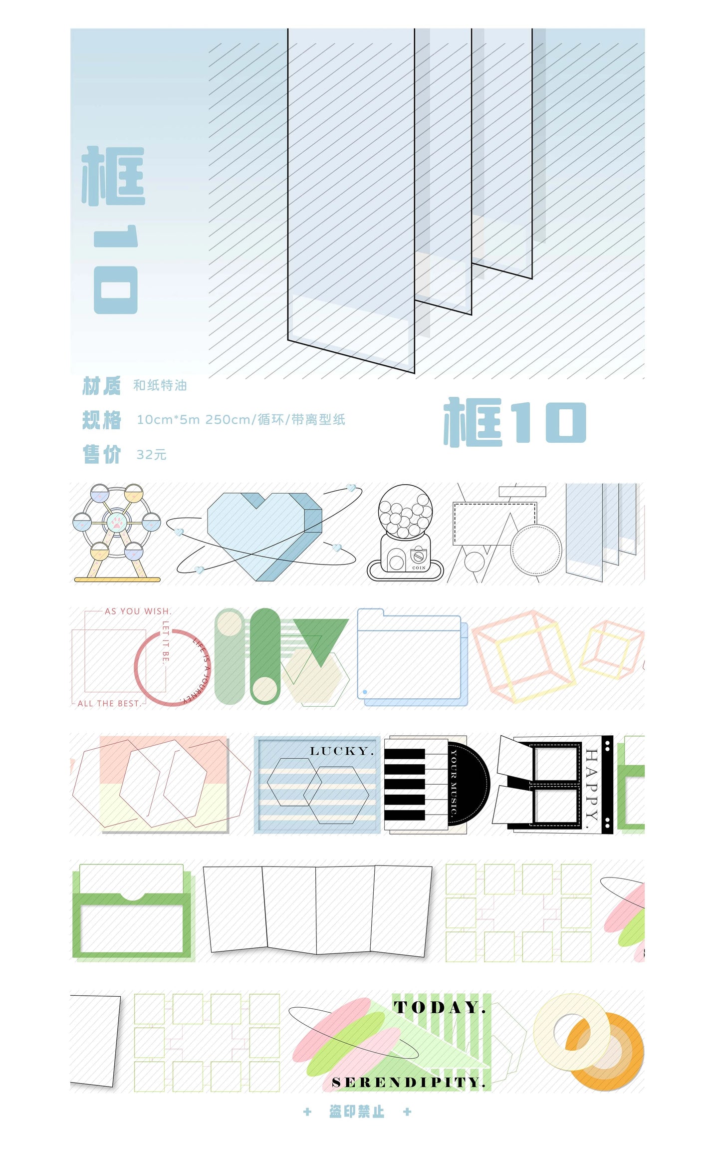 Meet Again Studio【Versatile Frame Series(7-10) in April 2025】Washi/PET Tape,for Scrapbook Supplies,Scrapbook Tape Stickers,Junk Journal Supplies