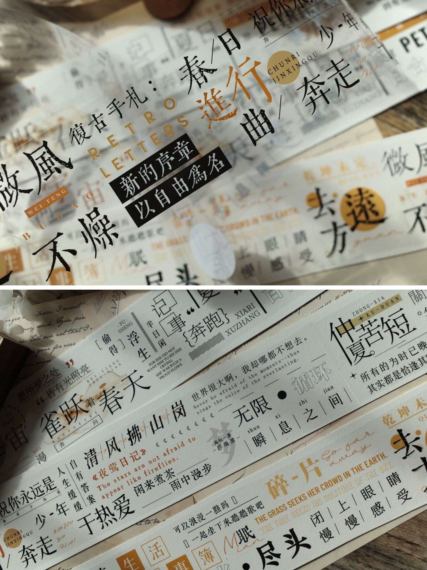 YiEr Vol12【Go Far Away】Washi/PET Tape,for Scrapbook Supplies,Scrapbook Tape Stickers,Junk Journal Supplies