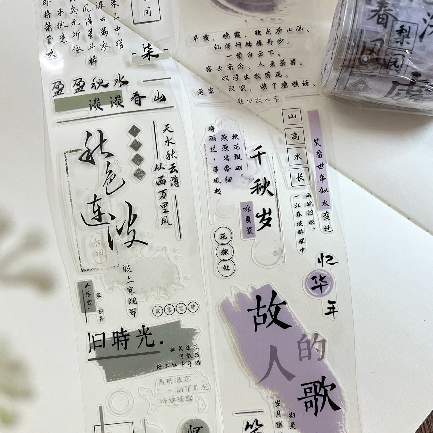 ZiYuanSu【Yunmeng Collection】Chinese Text Pre-cut Washi/PET Tape,for Scrapbook Supplies,Scrapbook Tape Stickers,Junk Journal Supplies