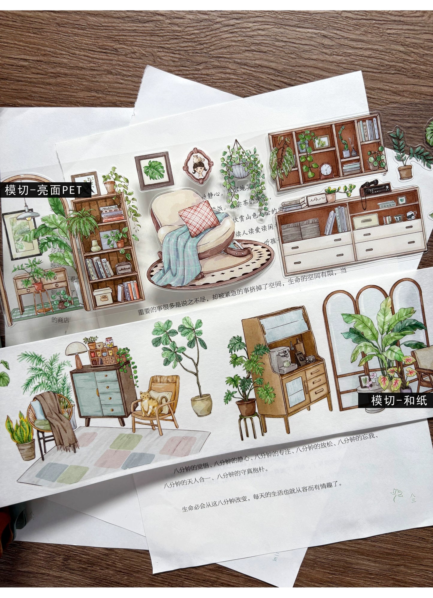 ZiYuanSu Vol12【My Forest House】Scene/Landscape Pre-cut Washi/PET Tape,for Scrapbook Supplies,Scrapbook Tape Stickers,Junk Journal Supplies