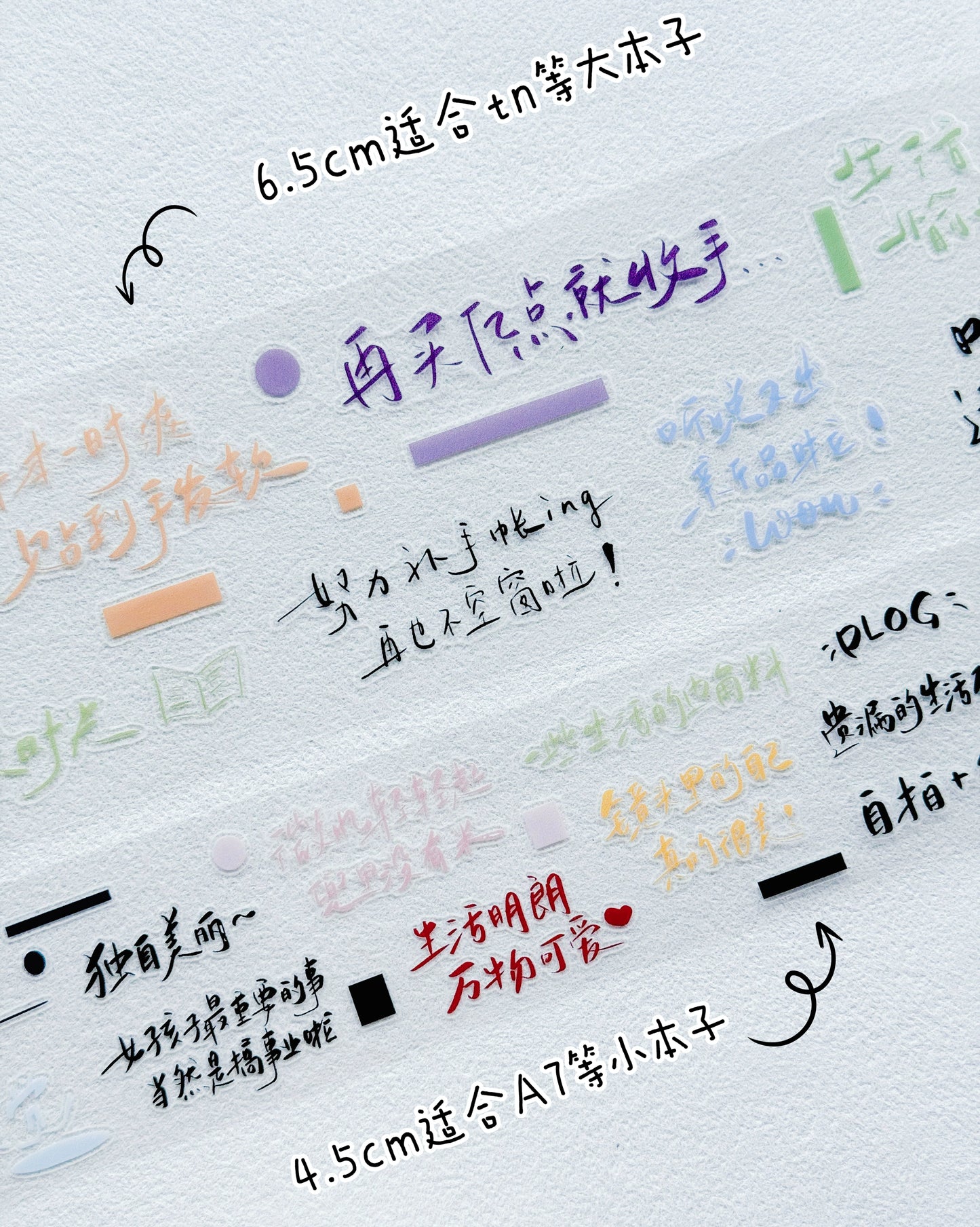 XiYue【Life is Slow】Original Chinese Text Design Washi/PET Tape Stickers