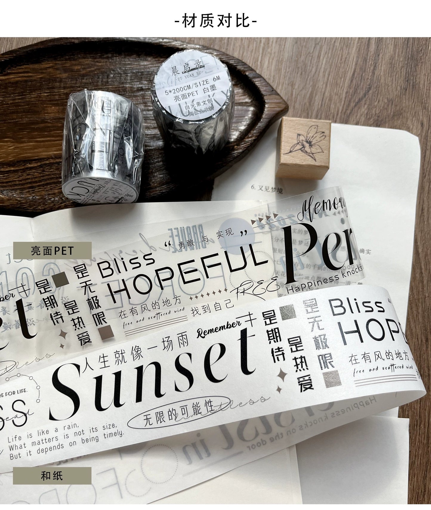 ZiYuanSu【Morning Record】English Text Pre-cut Washi/PET Tape,for Scrapbook Supplies,Scrapbook Tape Stickers,Junk Journal Supplies