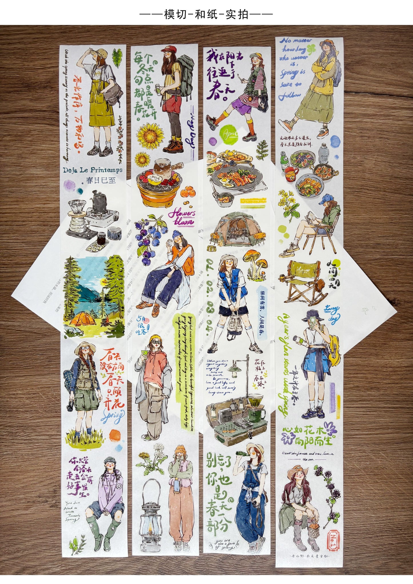 ZiYuanSu Vol12【Go to Mountains and Wilderness】Pre-Cut Original Design Character Washi/PET Tape Stickers, for Scrapbook Supplies,Scrapbook Tape Stickers,Junk Journal Supplies, Journaling Stickers,Bullet Journals
