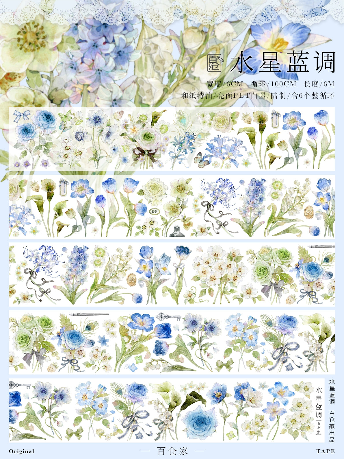 BaiCang【Mercury Blues】Orginal Design Washi/Pet Tape Light Retro Landscaping Stickers,for Scrapbook Supplies,Scrapbook Tape Stickers,Junk Journal Supplies