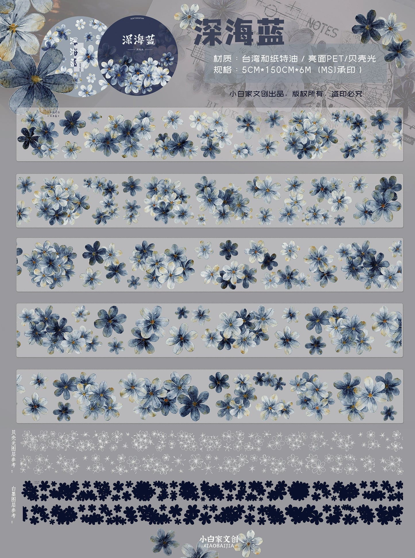 XiaoBaiJia【Deep Blue】Light Retro Blue-Black Flower Orginal Design Washi Pet Floral Tape Landscaping Stickers