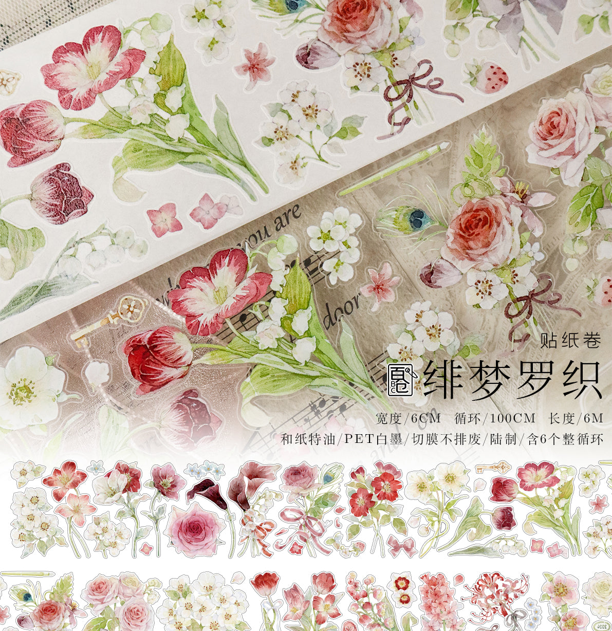BaiCang【Fei Meng Luo Zhi】Orginal Design Washi/Pet Tape Light Retro Landscaping Stickers,for Scrapbook Supplies,Scrapbook Tape Stickers,Junk Journal Supplies