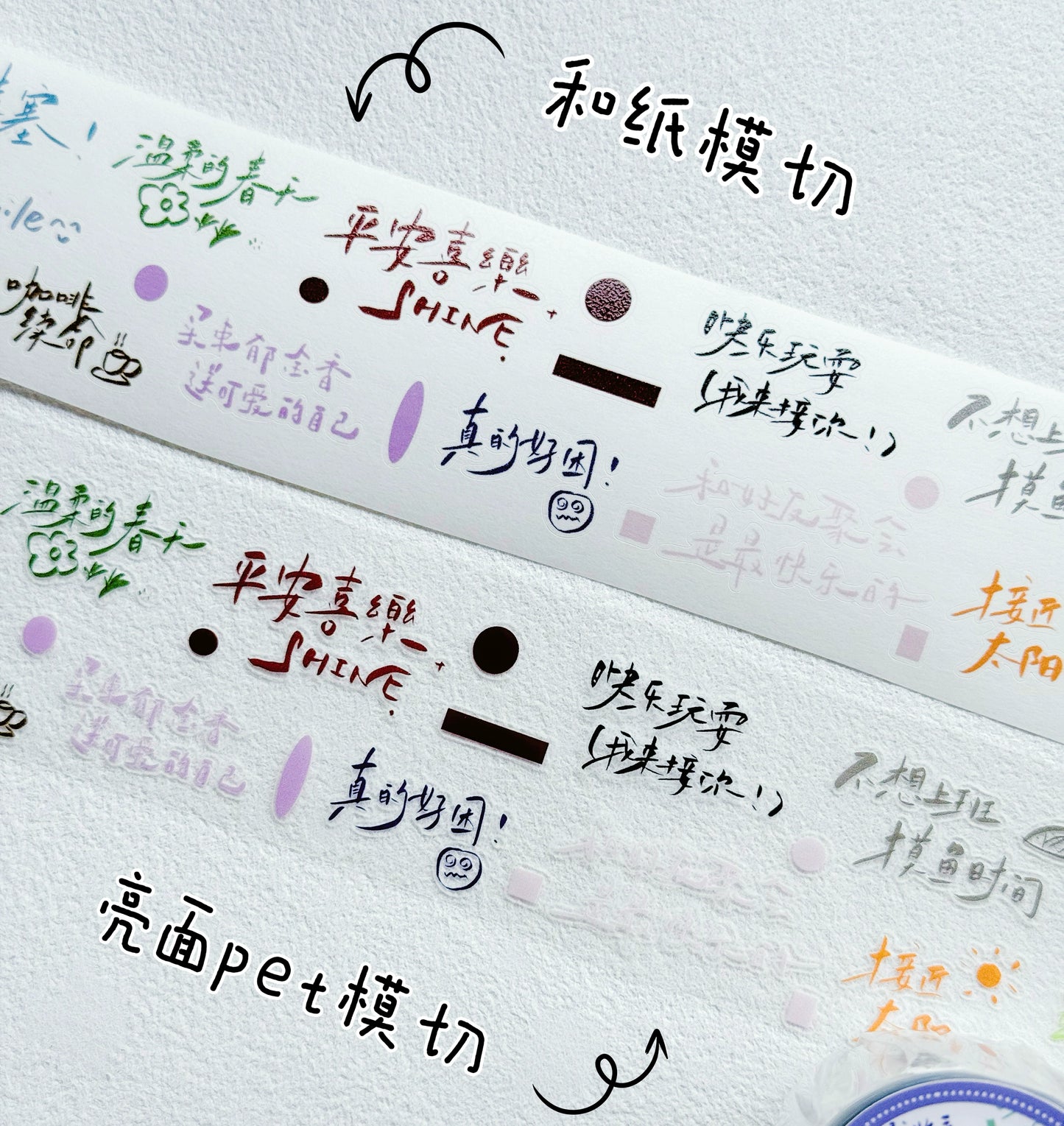 XiYue【Life is Slow】Original Chinese Text Design Washi/PET Tape Stickers