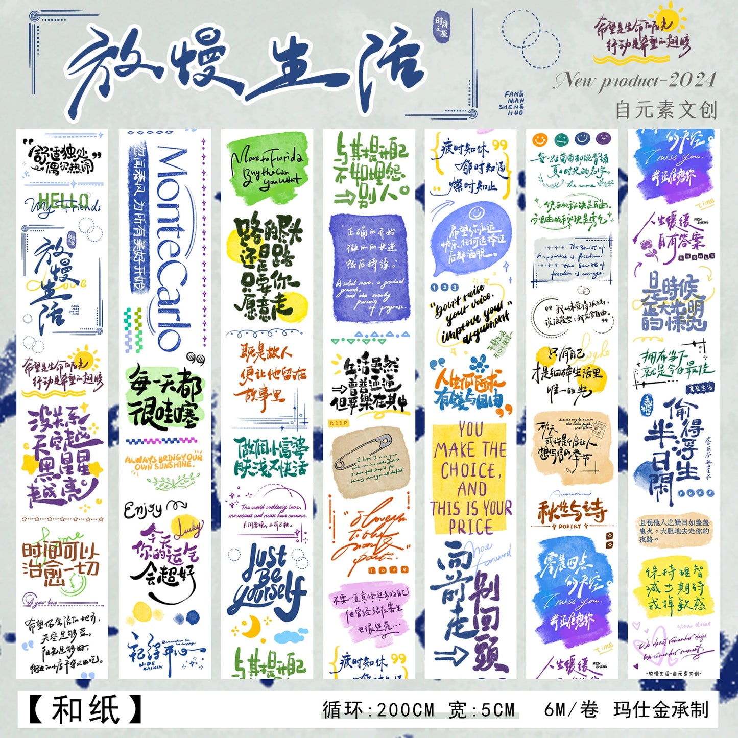 ZiYuanSu【Slow Down Your Life】Chinese Text Pre-cut Washi/PET Tape,for Scrapbook Supplies,Scrapbook Tape Stickers,Junk Journal Supplies