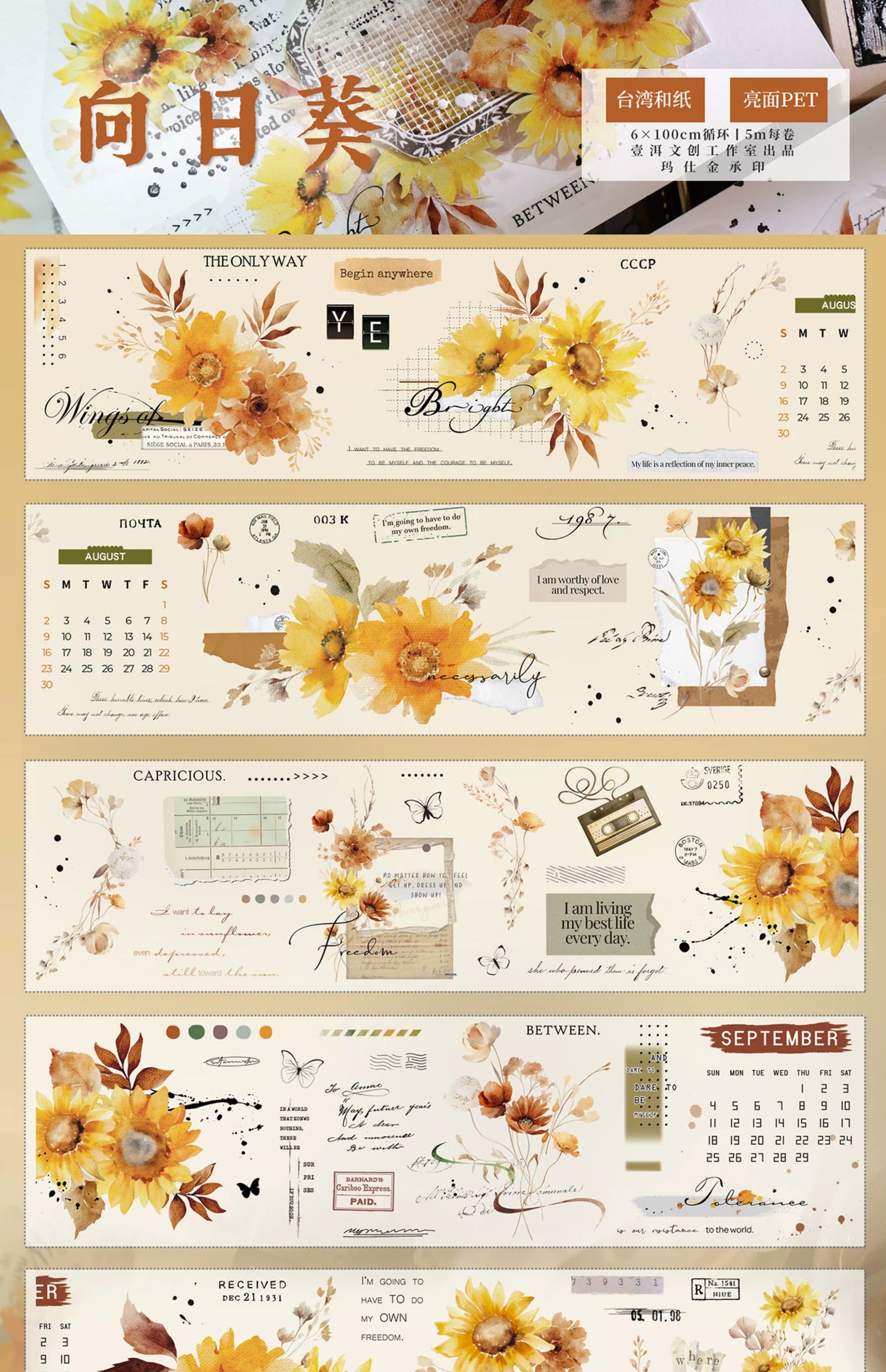 YiEr Vol13【Sunflower】Orginal Design Washi/Pet Floral Tape Light Retro Landscaping Stickers