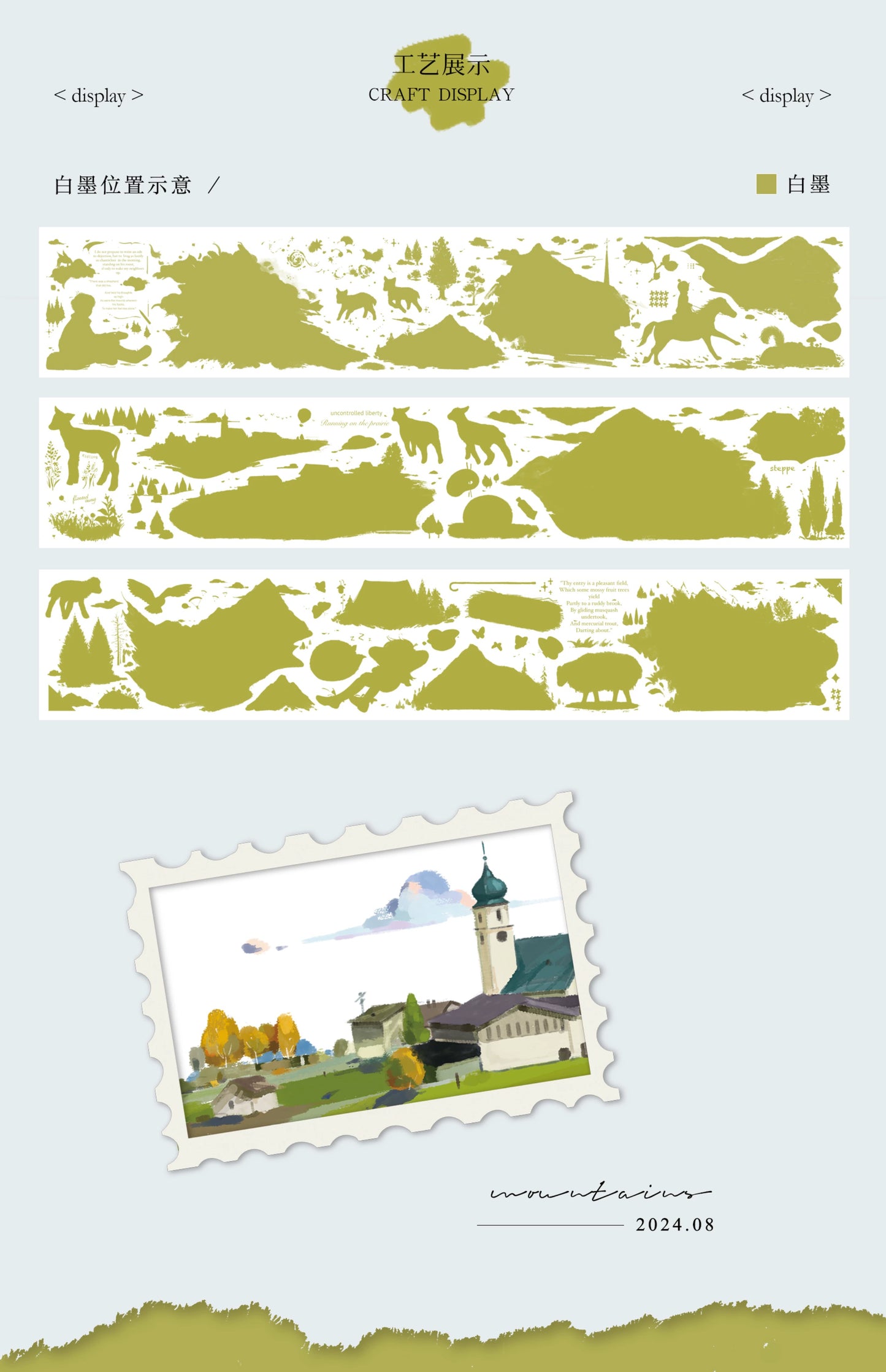 Moodtape【Wind in the Mountains and Wilderness】Forest Landscap Original Design Washi/Pet Tape Stickers,for Scrapbook Supplies,Scrapbook Tape Stickers,Junk Journal Supplies