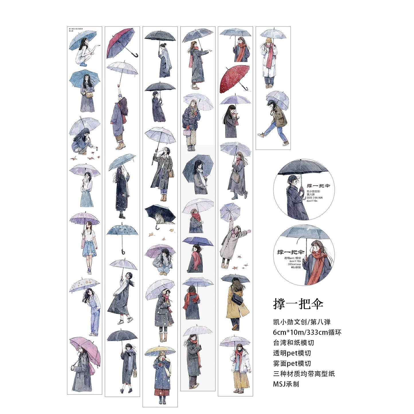 Kaixiaoxun Vol8 【Hold An Umbrella】 Pre-Cut Washi/Matte PET Tape for Scrapbook Supplies,Junk Journal Supplies