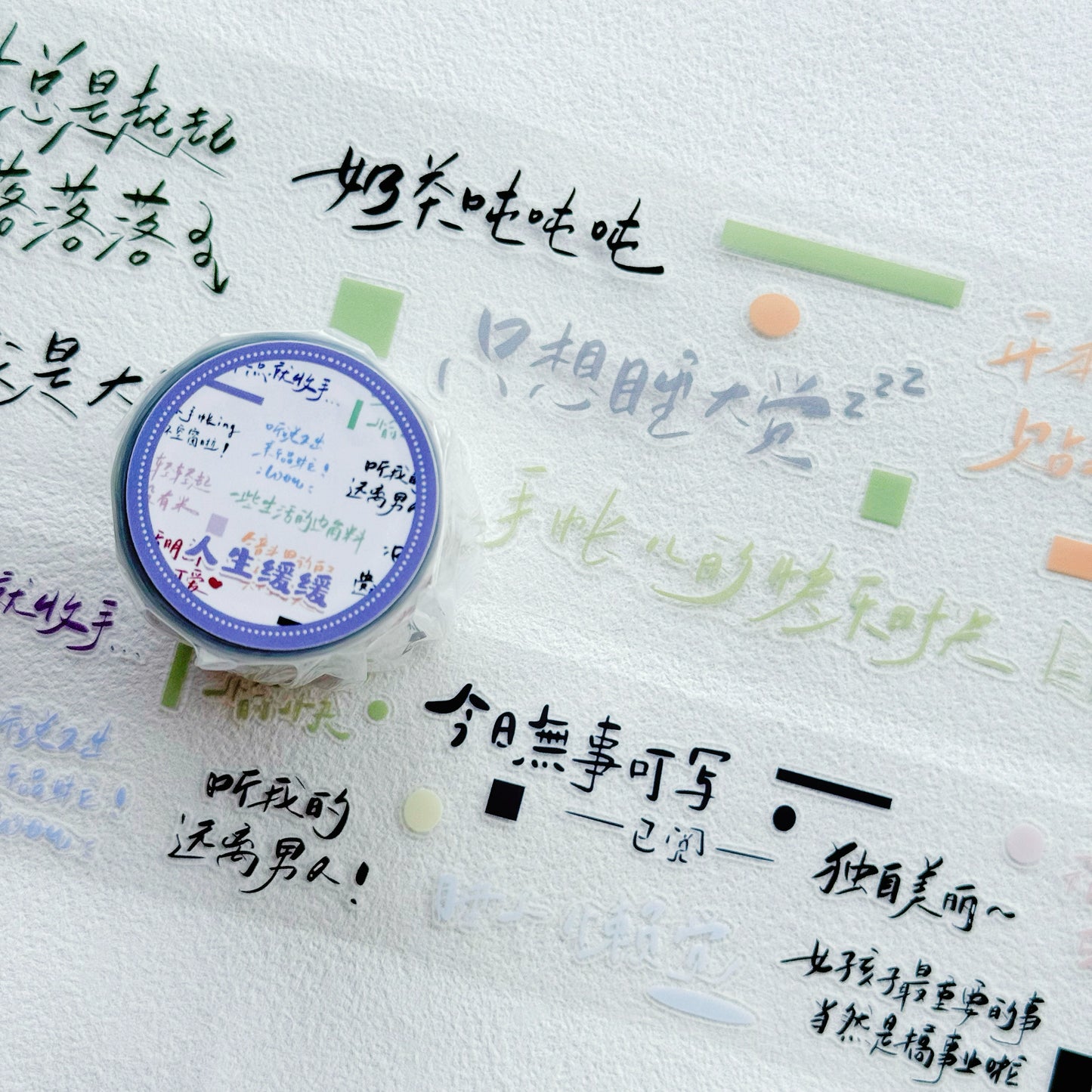 XiYue【Life is Slow】Original Chinese Text Design Washi/PET Tape Stickers