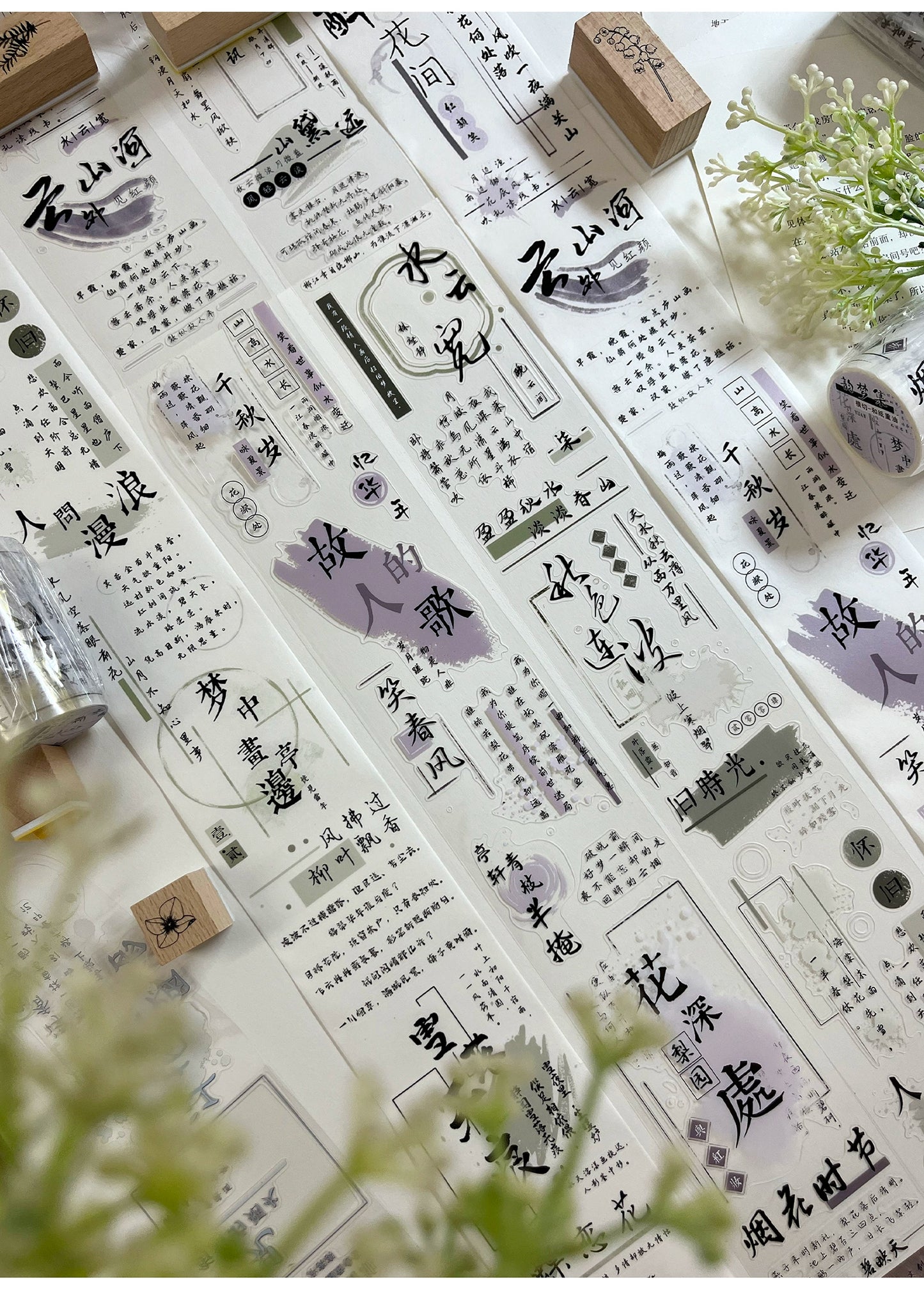 ZiYuanSu【Yunmeng Collection】Chinese Text Pre-cut Washi/PET Tape,for Scrapbook Supplies,Scrapbook Tape Stickers,Junk Journal Supplies