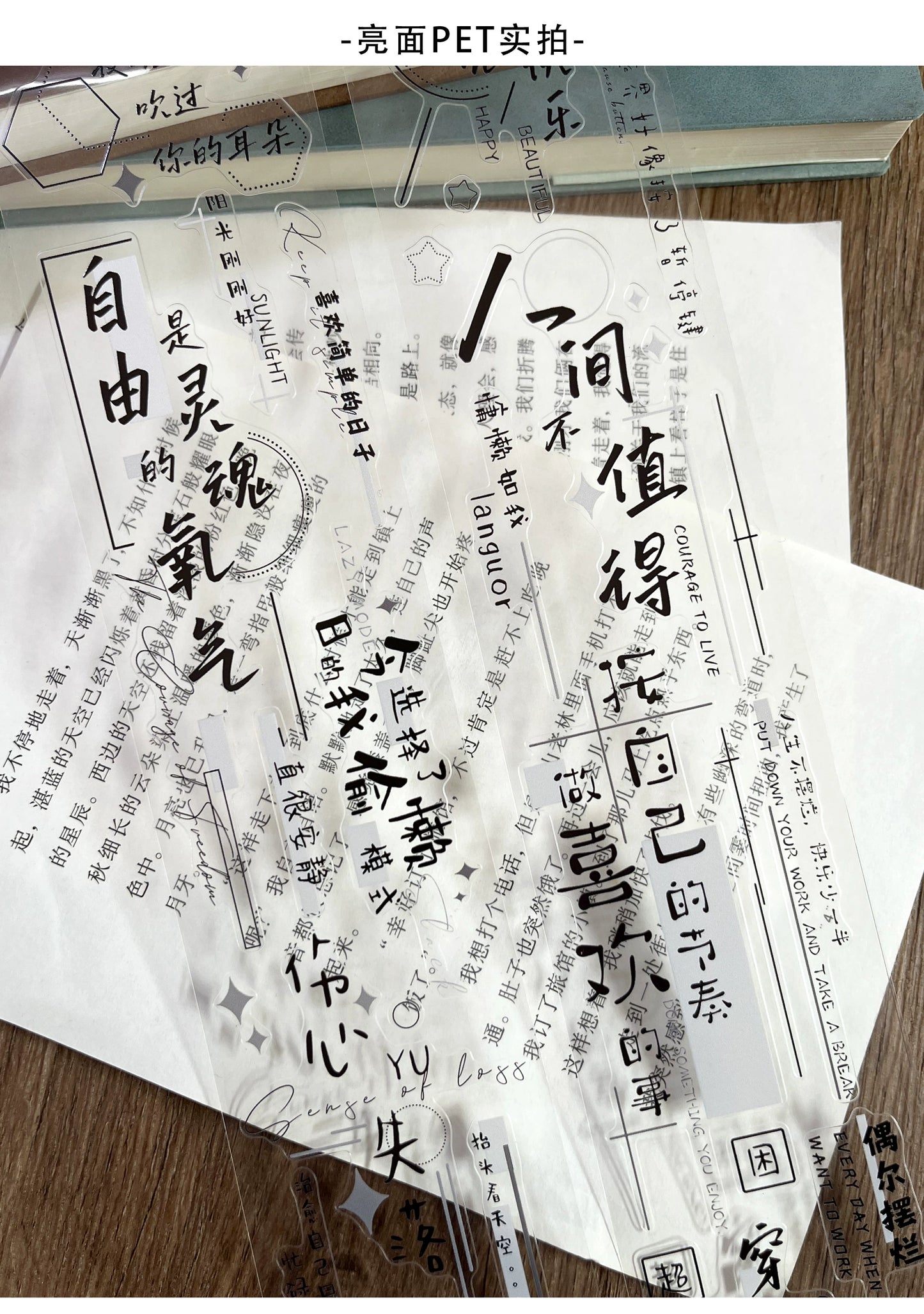 ZiYuanSu【Emotion Memory】Text Scene/Landscape Pre-cut Washi/PET Tape,for Scrapbook Supplies,Scrapbook Tape Stickers,Junk Journal Supplies