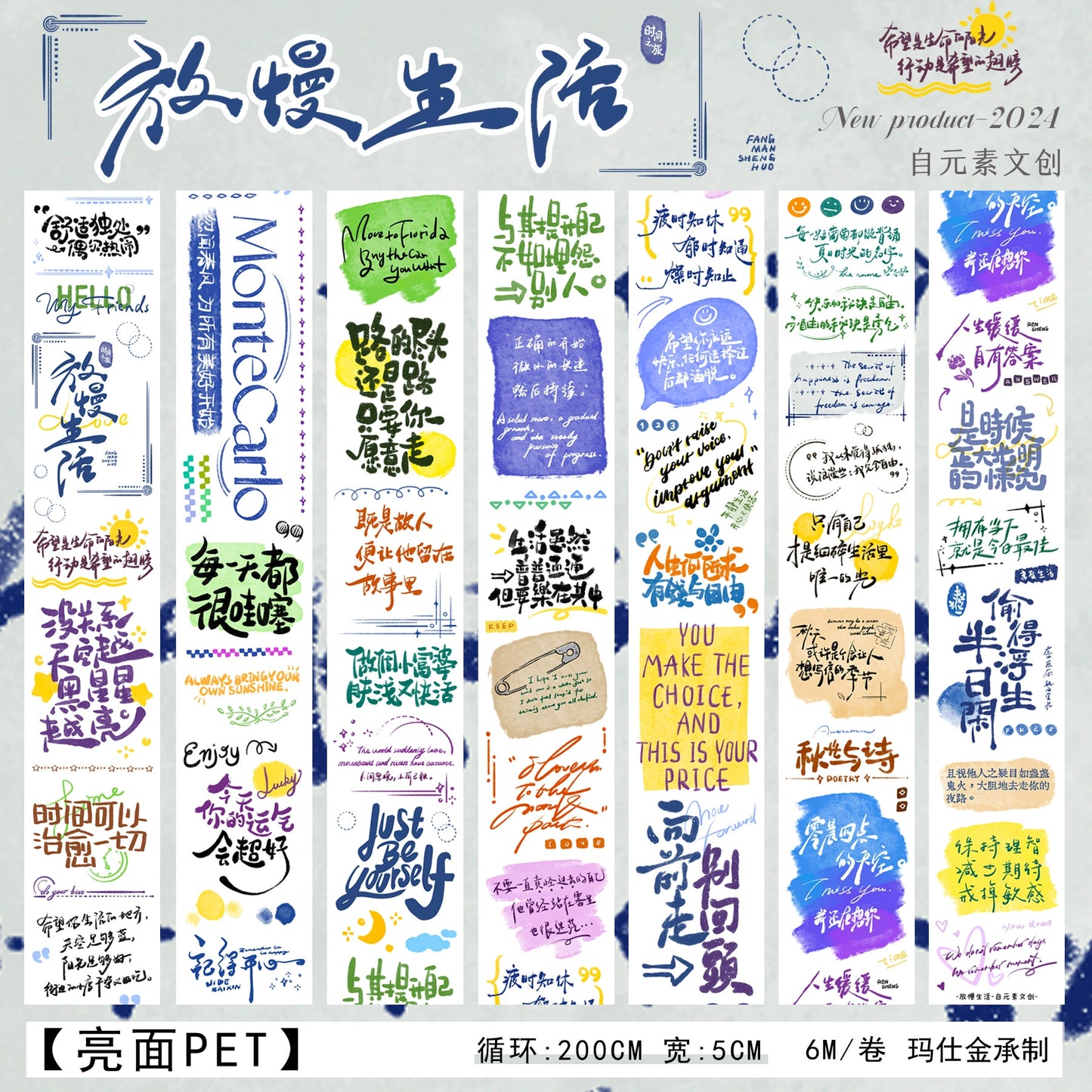 ZiYuanSu【Slow Down Your Life】Chinese Text Pre-cut Washi/PET Tape,for Scrapbook Supplies,Scrapbook Tape Stickers,Junk Journal Supplies