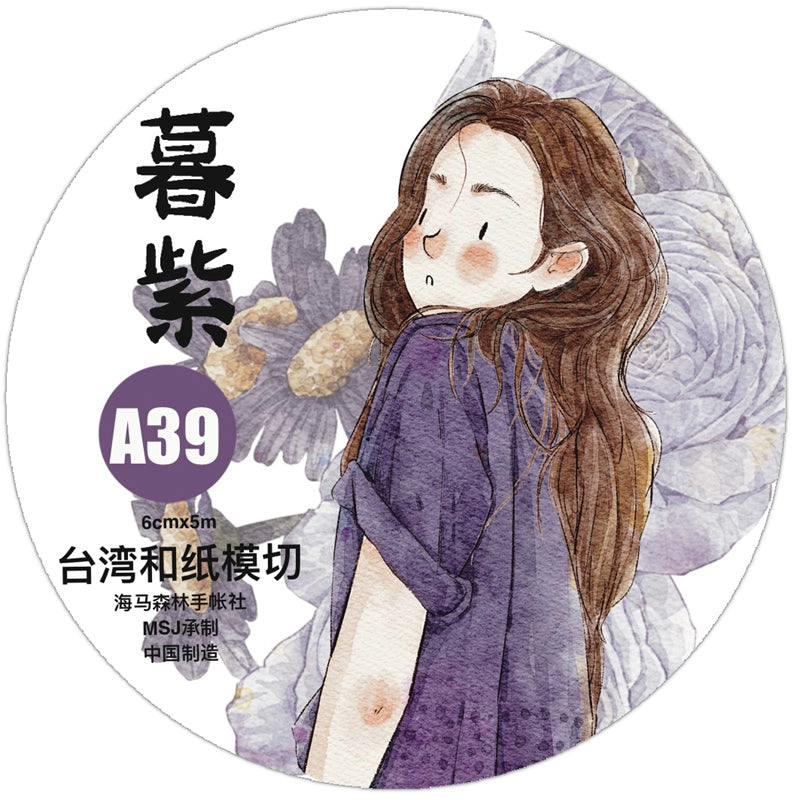 Seahorse Forest Vol6【A39#Twilight Purple】Original Design Pre-Cut Washi/PET Tape Stickers,for Scrapbook Supplies,Junk Journal Supplies