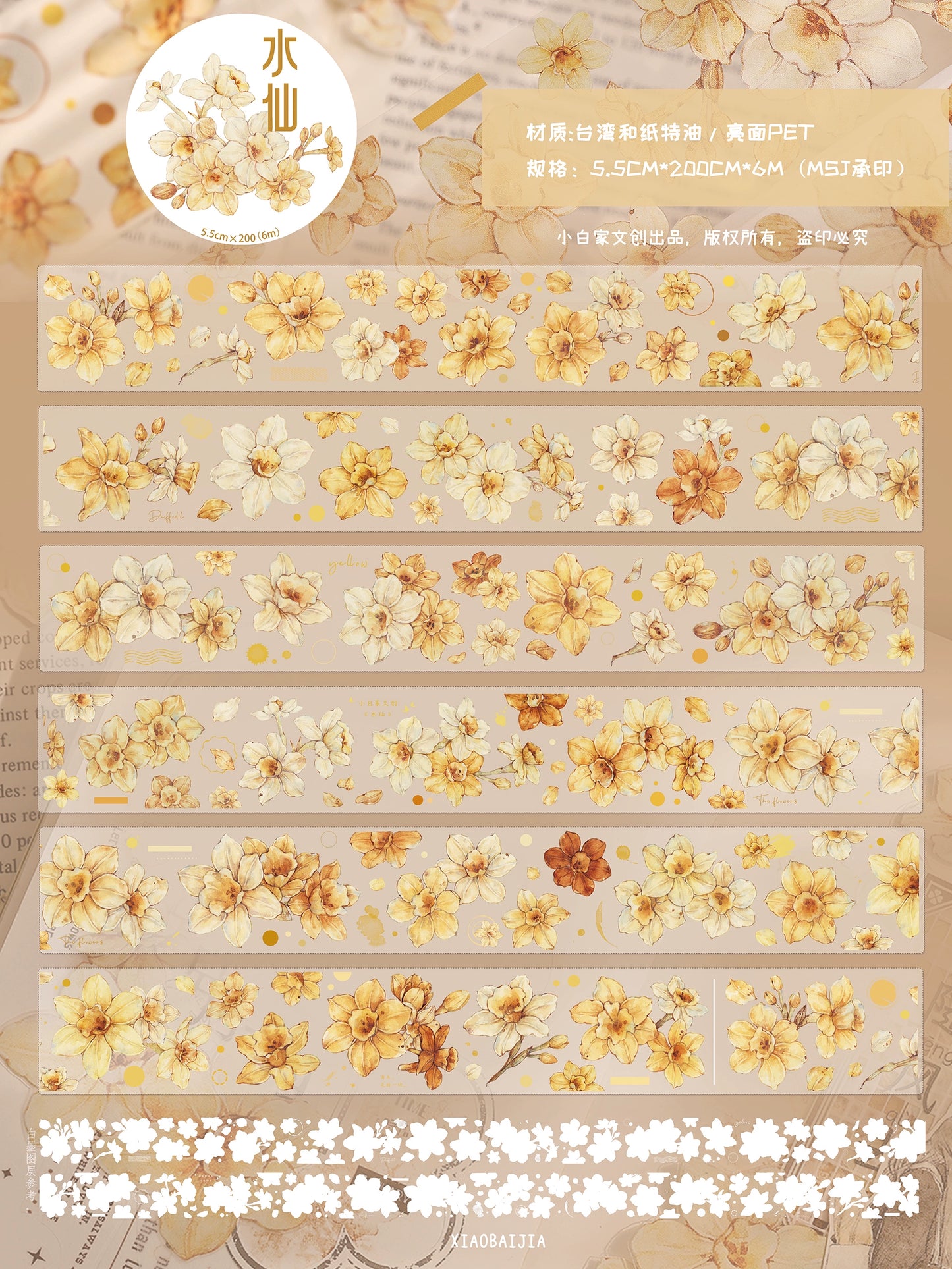 XiaoBaiJia【Narcissus】Light Retro Orange Yellow Big and Small Flowers Orginal Design Washi Pet Tape Landscaping Stickers
