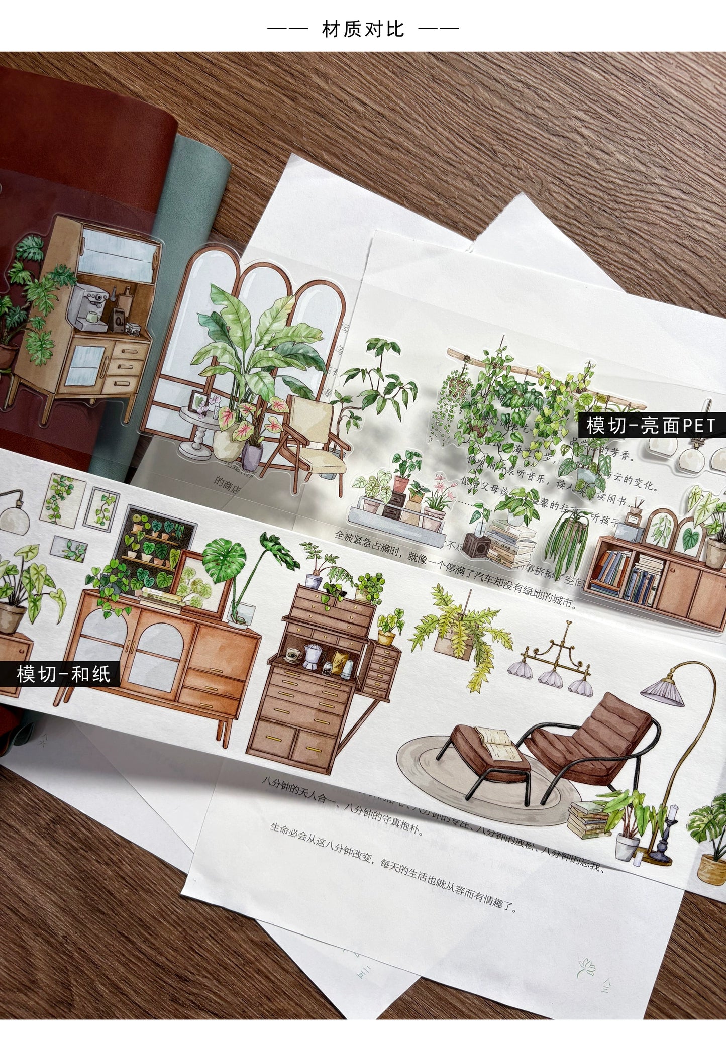ZiYuanSu Vol12【My Forest House】Scene/Landscape Pre-cut Washi/PET Tape,for Scrapbook Supplies,Scrapbook Tape Stickers,Junk Journal Supplies
