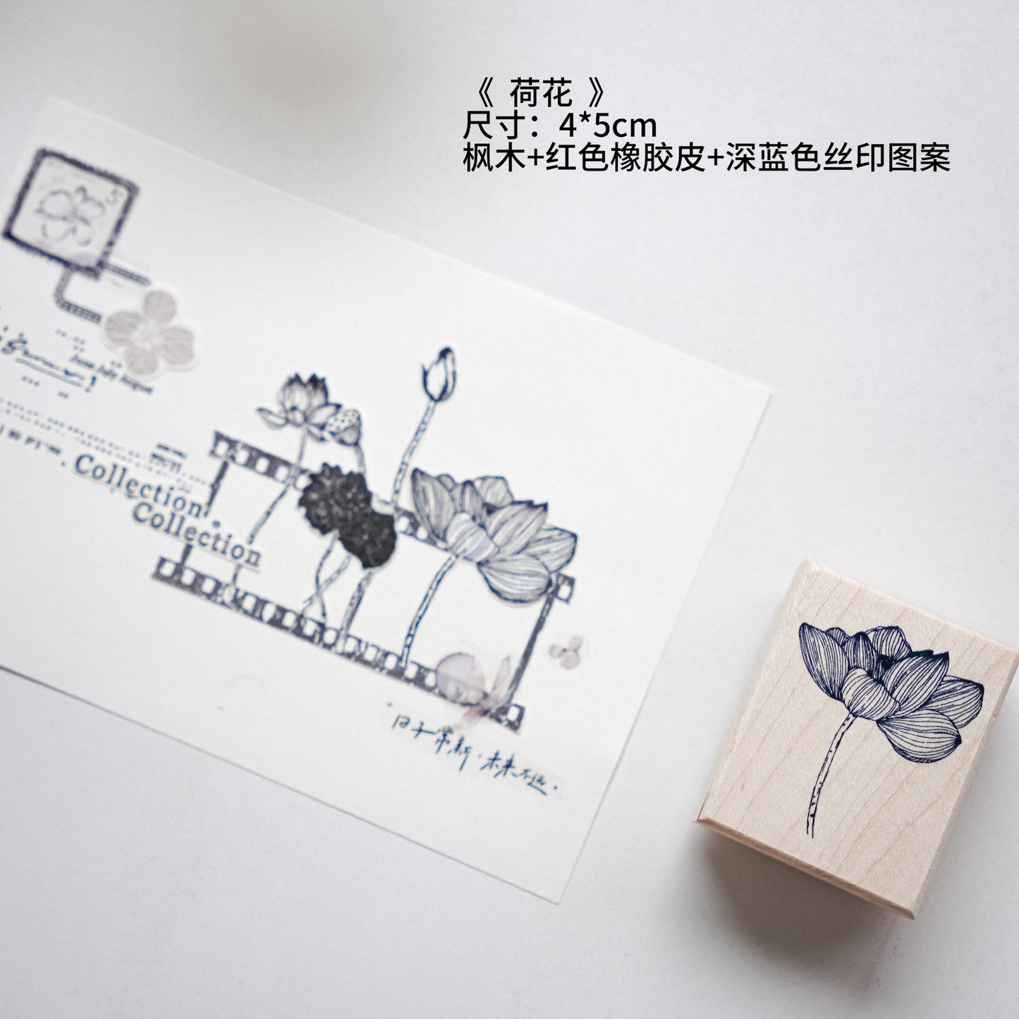 YuanZi Vol6【Retro Maple Stamp】Orginal Design Chinese Style Blue and White Series Retro Maple Seal Red Rubber Leather