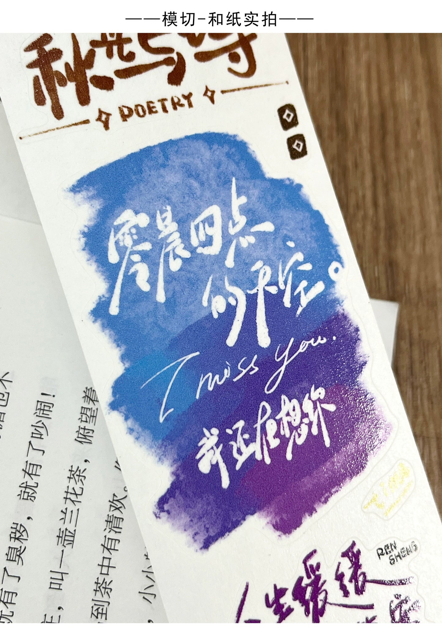 ZiYuanSu【Slow Down Your Life】Chinese Text Pre-cut Washi/PET Tape,for Scrapbook Supplies,Scrapbook Tape Stickers,Junk Journal Supplies