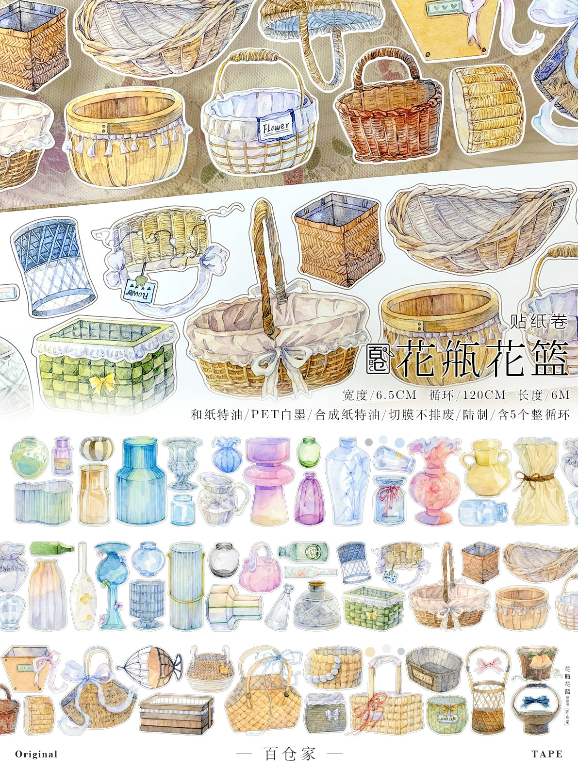 BaiCang【Vase and Flower Basket】Orginal Design Washi/Pet Tape Light Retro Landscaping Stickers,for Scrapbook Supplies,Scrapbook Tape Stickers,Junk Journal Supplies