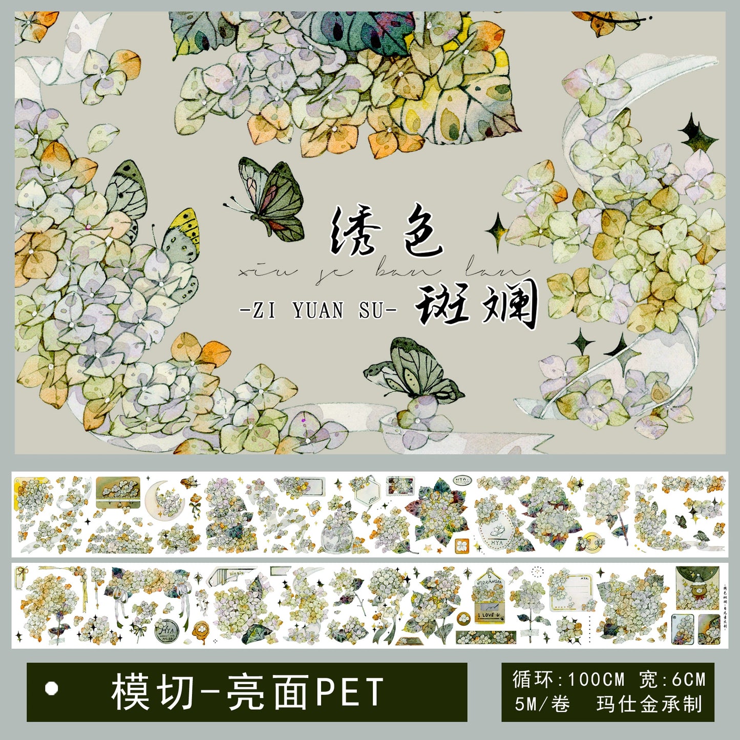 ZiYuanSu Vol12【Colorful Embroidery】Scene/Landscape Pre-cut Washi/PET Tape,for Scrapbook Supplies,Scrapbook Tape Stickers,Junk Journal Supplies