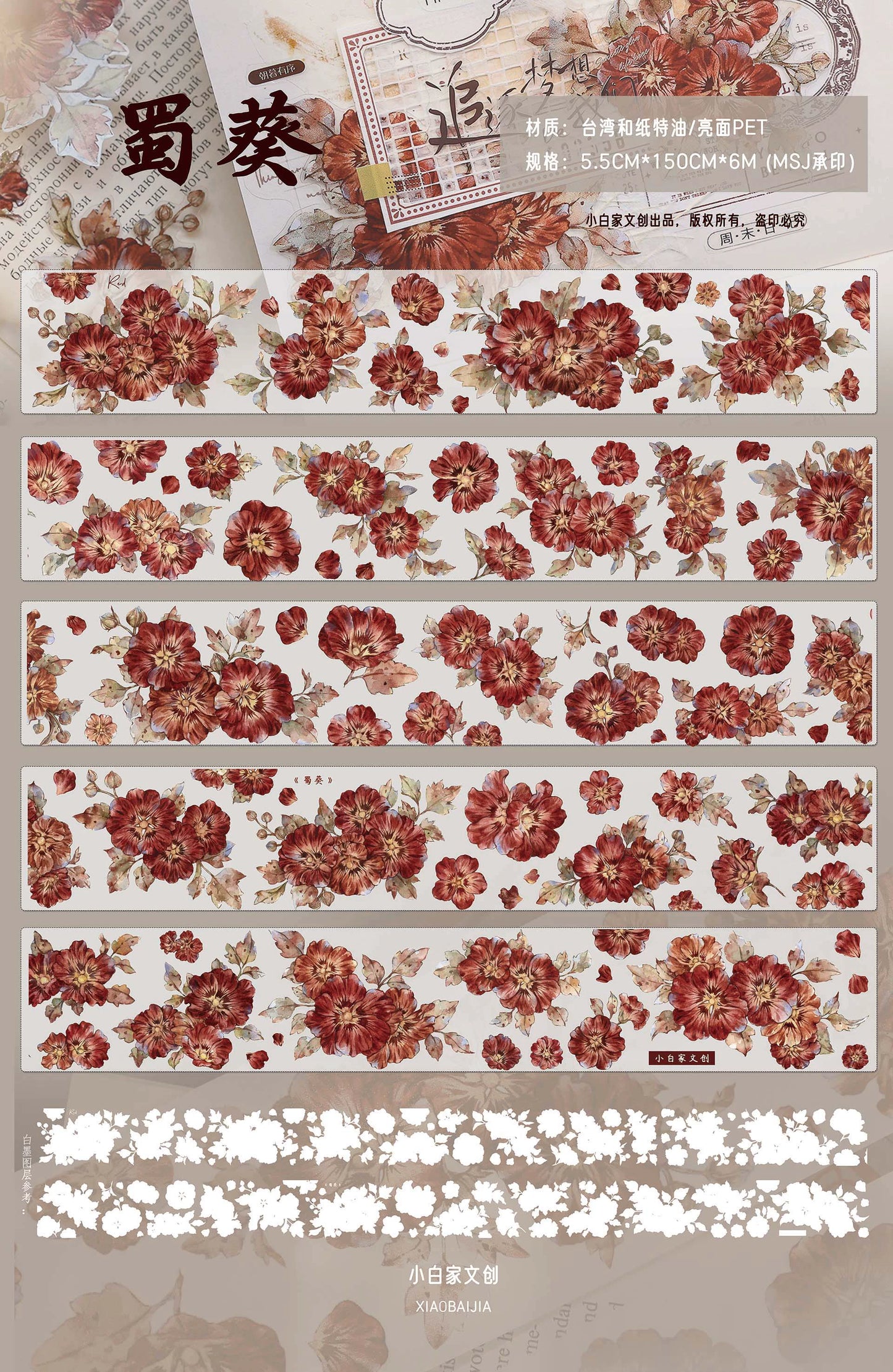XiaoBaiJia【Hollyhock】Light Retro Red Orange Large and Small Flowers Orginal Design Washi Pet Tape Landscaping Stickers