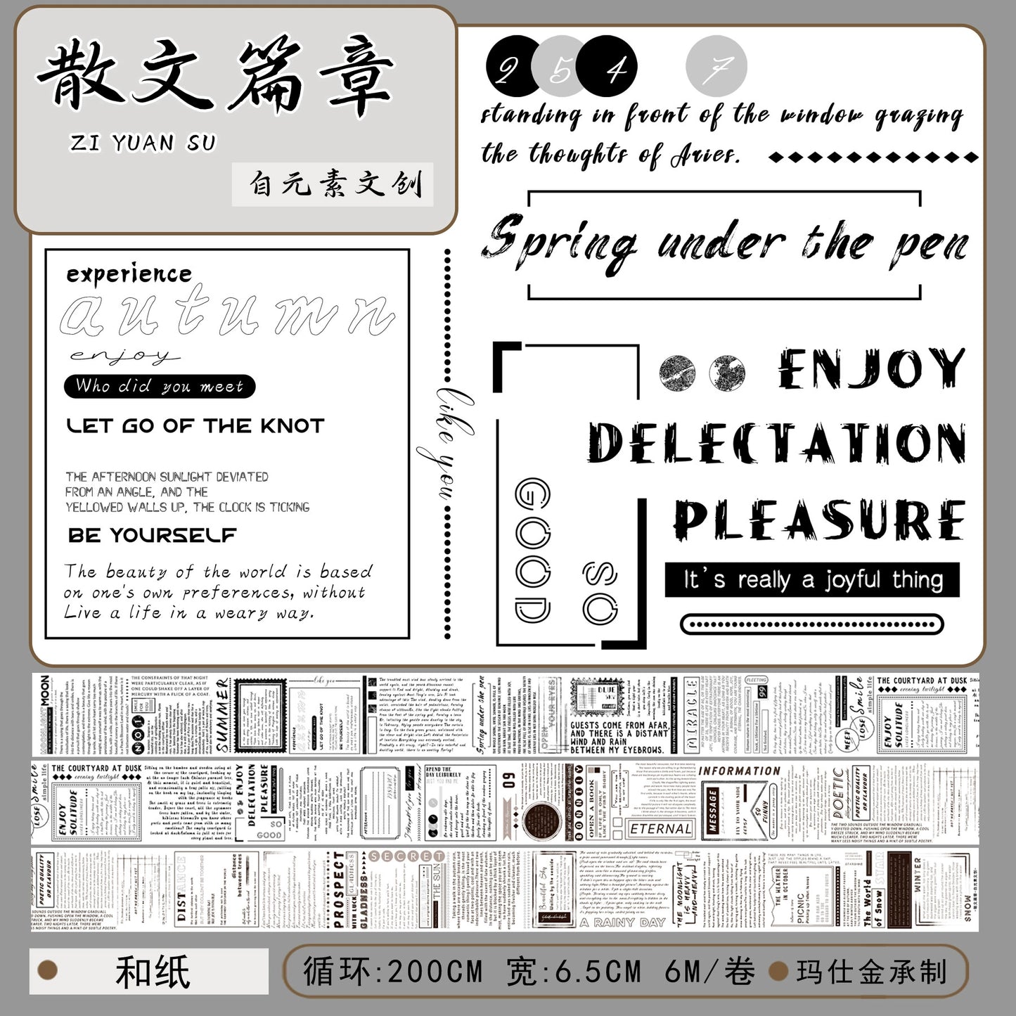 ZiYuanSu【Prose Discourse】English Text Pre-cut Washi/PET Tape,for Scrapbook Supplies,Scrapbook Tape Stickers,Junk Journal Supplies