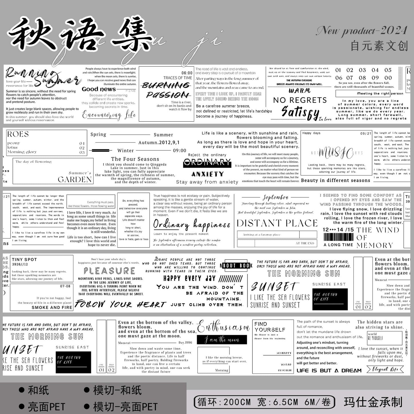 ZiYuanSu【Autumn Language Collection】English Text Pre-cut Washi/PET Tape,for Scrapbook Supplies,Scrapbook Tape Stickers,Junk Journal Supplies