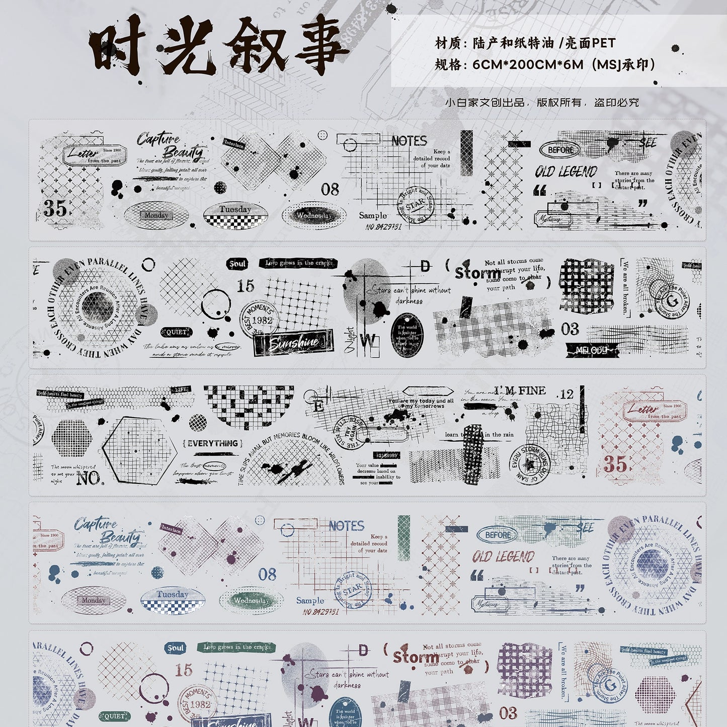 XiaoBaiJia【Narrative of Time】Light Retro Grid Base English Text Washi Pet Tape Stickers