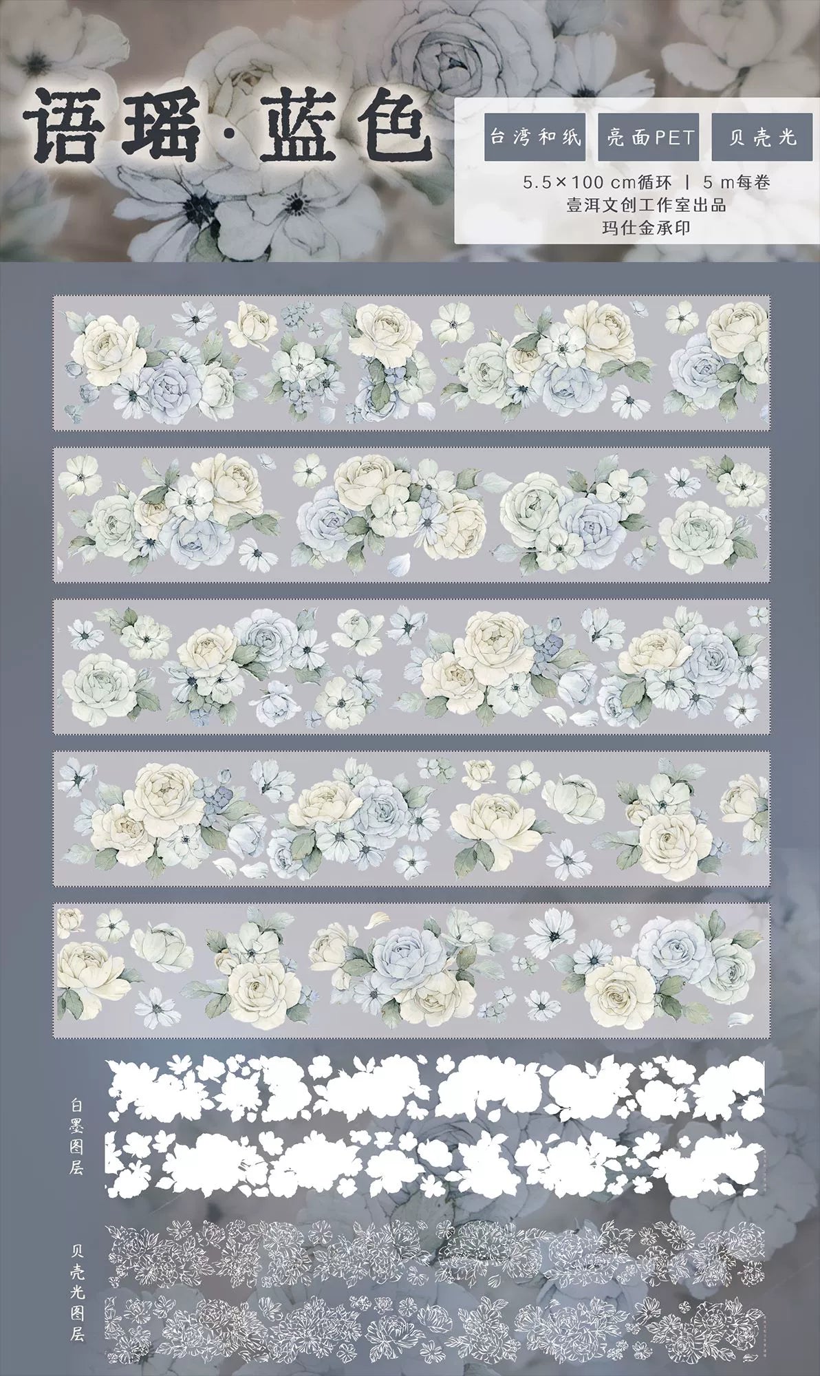 YiEr Vol13【YuYao】Orginal Design Washi/Pet Floral Tape Light Retro Landscaping Stickers