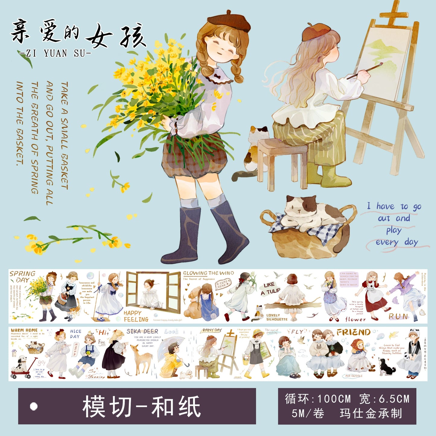 ZiYuanSu Vol12【Dear Girl】Pre-Cut Original Design Character Washi/PET Tape Stickers, for Scrapbook Supplies,Scrapbook Tape Stickers,Junk Journal Supplies, Journaling Stickers,Bullet Journals