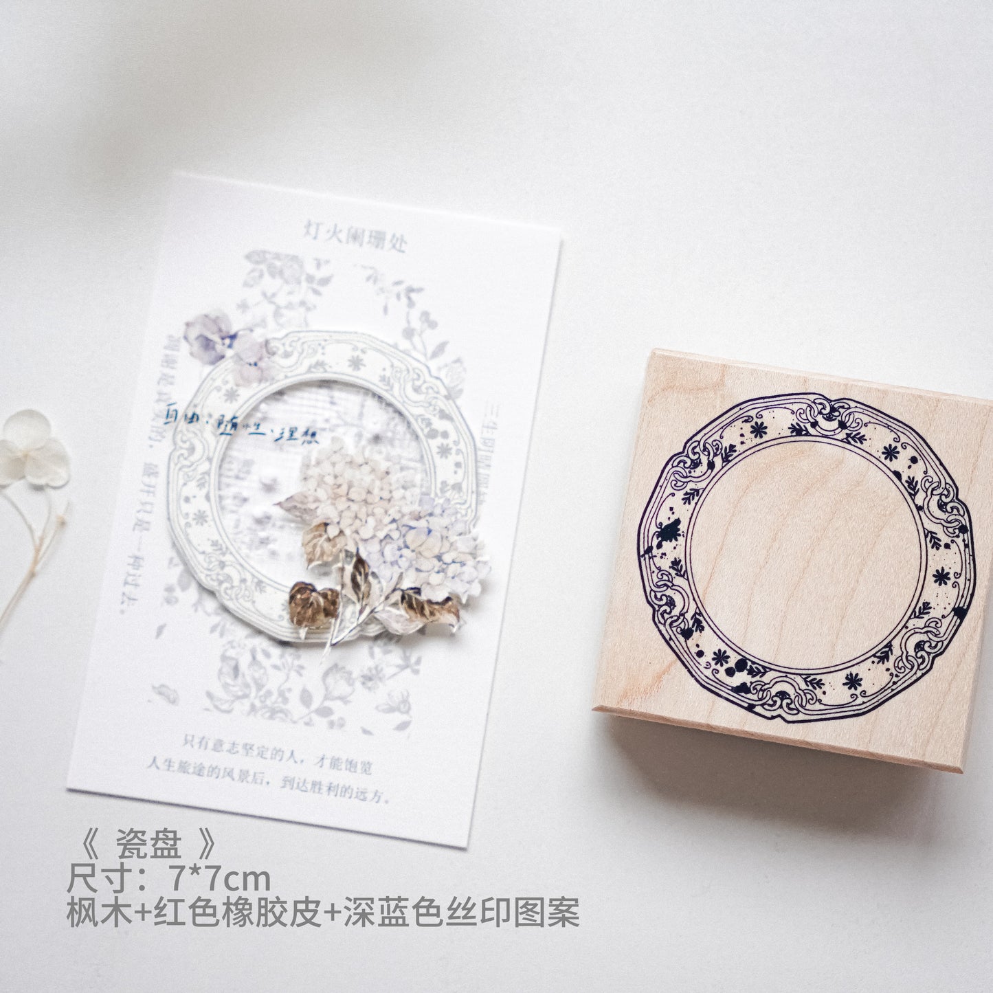 YuanZi Vol6【Retro Maple Stamp】Orginal Design Chinese Style Blue and White Series Retro Maple Seal Red Rubber Leather