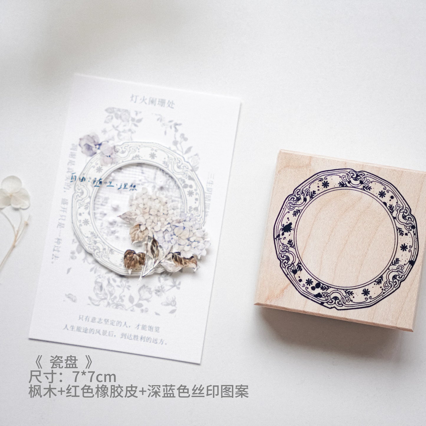 YuanZi Vol6【Retro Maple Stamp】Orginal Design Chinese Style Blue and White Series Retro Maple Seal Red Rubber Leather