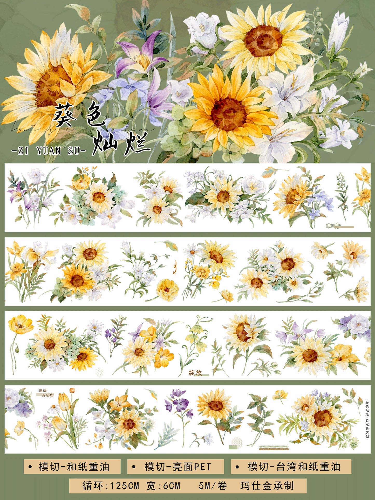 ZiYuanSu Vol12【Radiant Sunflower Color】Scene/Landscape Pre-cut Washi/PET Tape,for Scrapbook Supplies,Scrapbook Tape Stickers,Junk Journal Supplies
