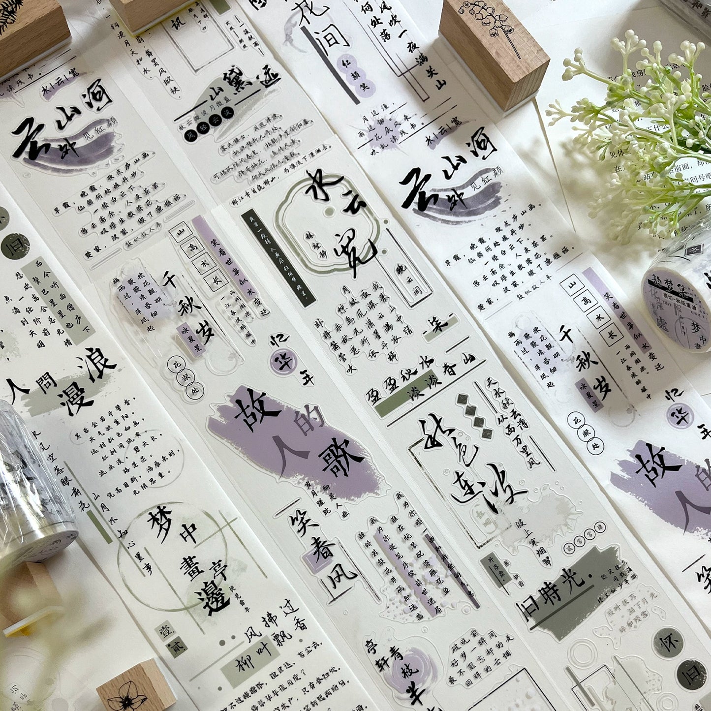 ZiYuanSu【Yunmeng Collection】Chinese Text Pre-cut Washi/PET Tape,for Scrapbook Supplies,Scrapbook Tape Stickers,Junk Journal Supplies