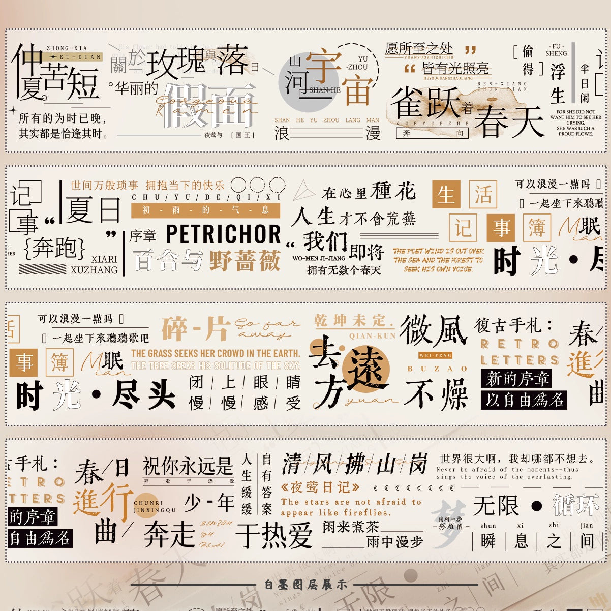 YiEr Vol12【Go Far Away】Washi/PET Tape,for Scrapbook Supplies,Scrapbook Tape Stickers,Junk Journal Supplies