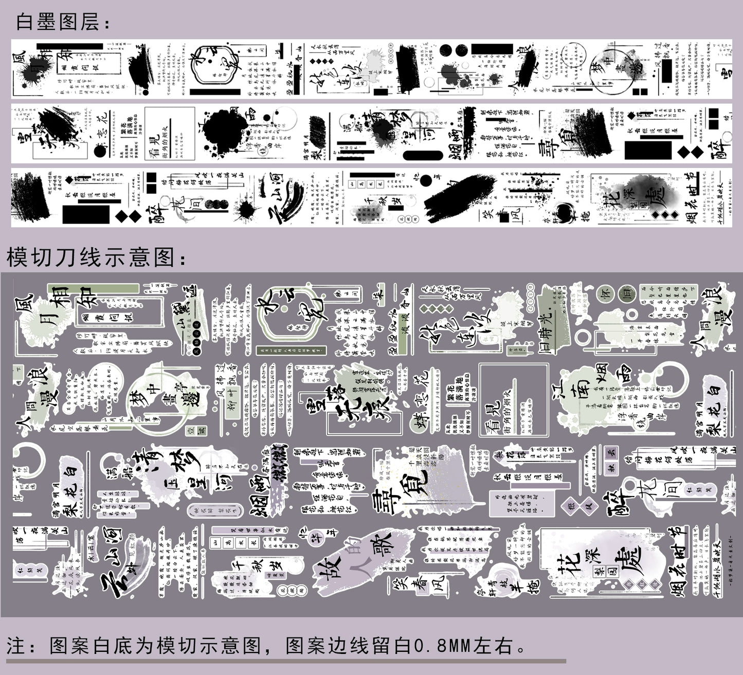 ZiYuanSu【Yunmeng Collection】Chinese Text Pre-cut Washi/PET Tape,for Scrapbook Supplies,Scrapbook Tape Stickers,Junk Journal Supplies