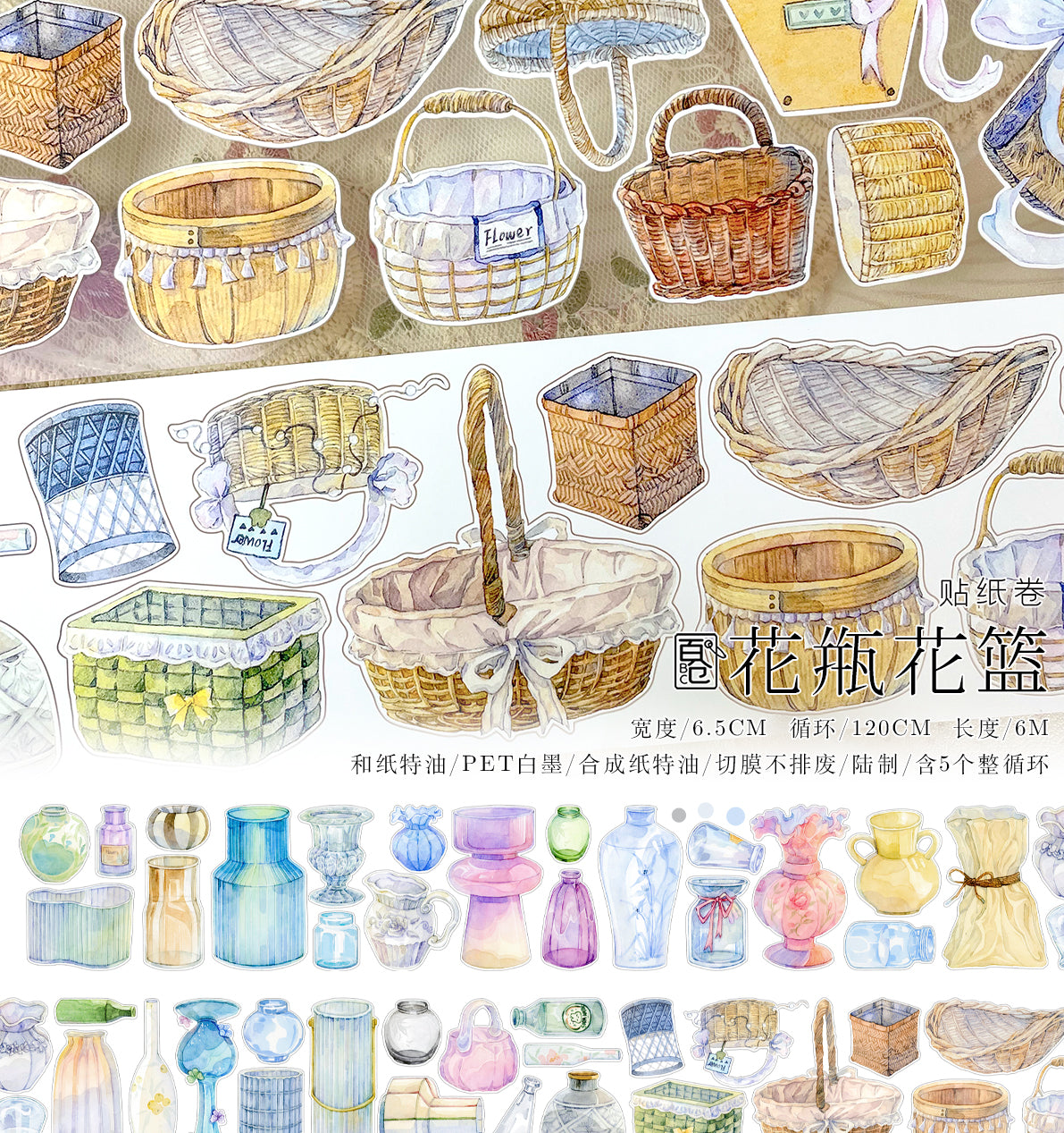 BaiCang【Vase and Flower Basket】Orginal Design Washi/Pet Tape Light Retro Landscaping Stickers,for Scrapbook Supplies,Scrapbook Tape Stickers,Junk Journal Supplies