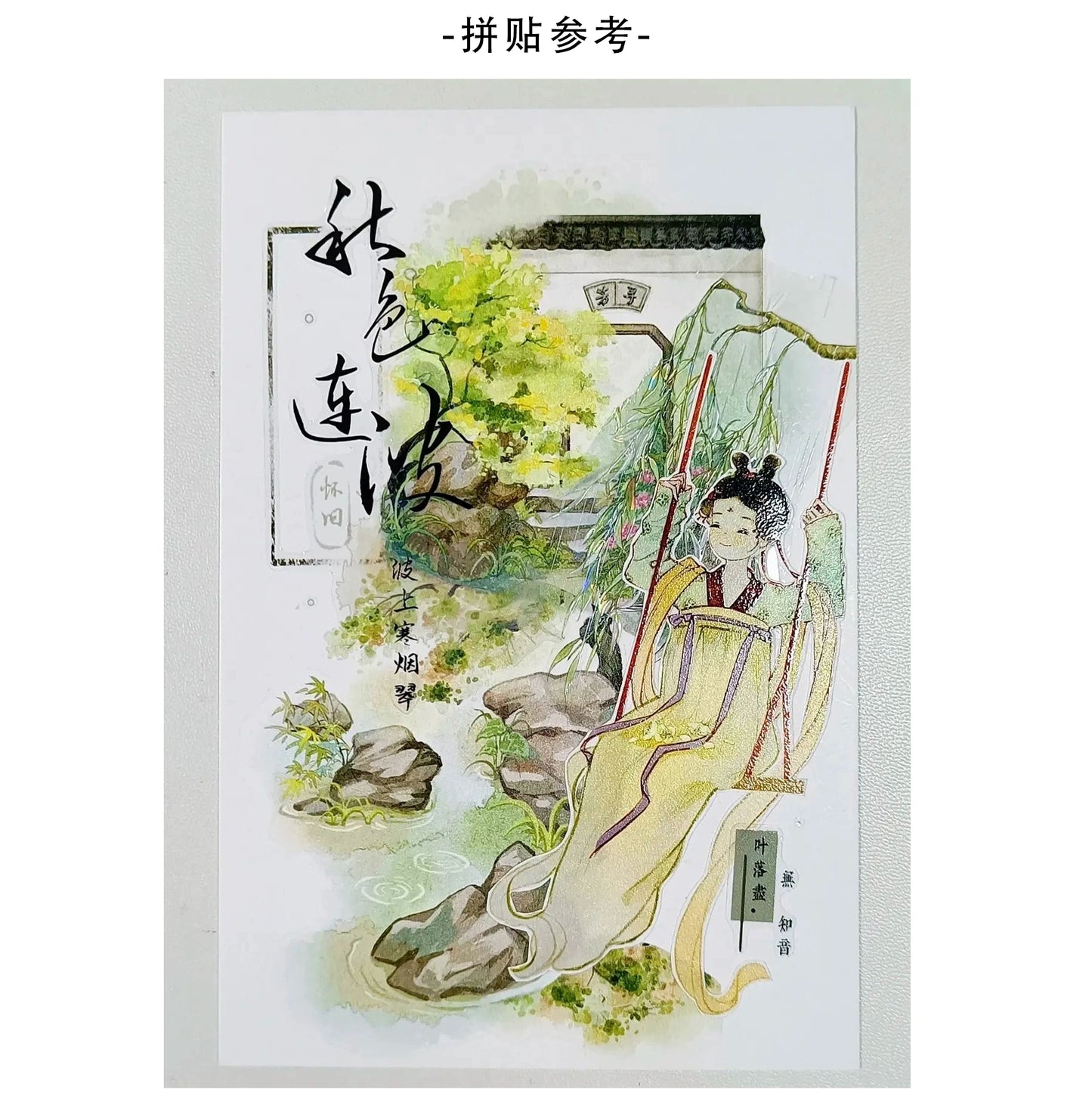 ZiYuanSu【Man Ting Fang】Ancient Style Background Scene/Landscape Pre-cut Washi/PET Tape,for Scrapbook Supplies,Scrapbook Tape Stickers,Junk Journal Supplies