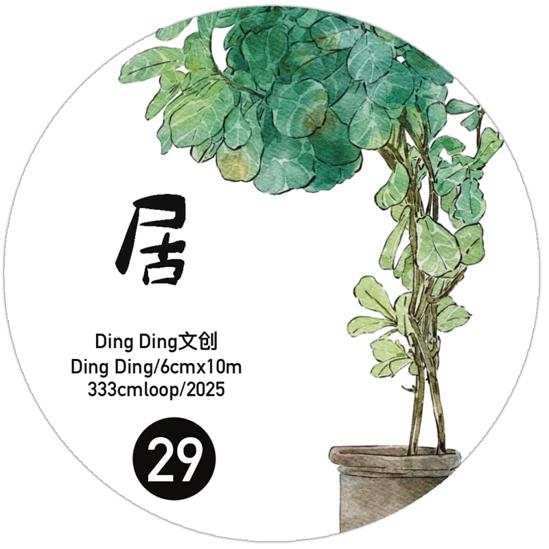 DingDing Vol8【29#Reside】Home Furnishing,Original Design Vintage Scenery Washi/PET Tape Stickers, for Scrapbook Supplies,Scrapbook Tape Stickers,Junk Journal Supplies, Journaling Stickers,Bullet Journals