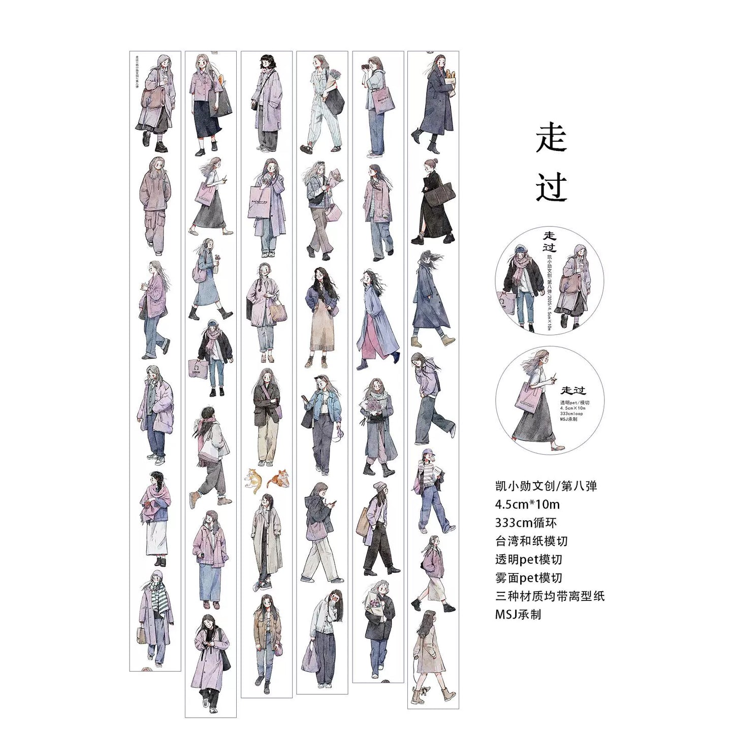 Kaixiaoxun Vol8 【Walked By】 Pre-Cut Washi/Matte PET Tape for Scrapbook Supplies,Junk Journal Supplies