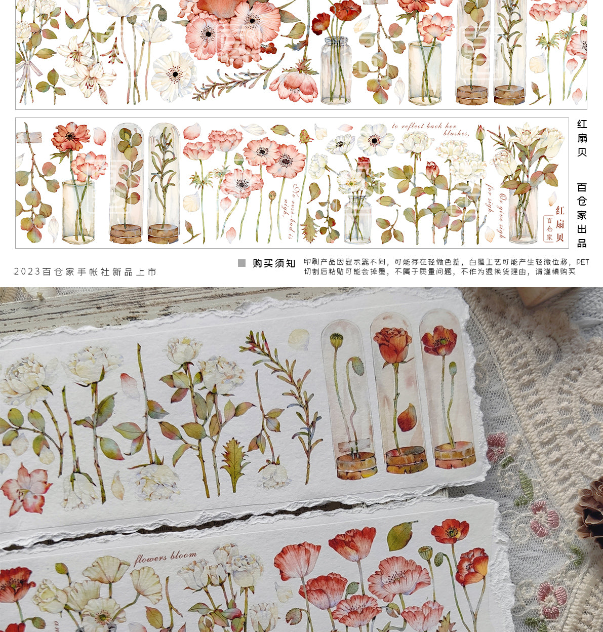 BaiCang【Red Scallop】Orginal Design Washi/Pet Tape Light Retro Landscaping Stickers,for Scrapbook Supplies,Scrapbook Tape Stickers,Junk Journal Supplies