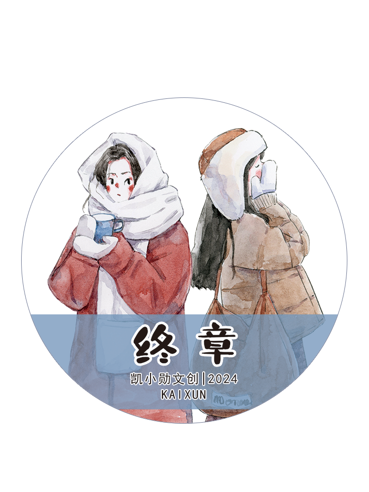 Kaixiaoxun Vol5 【Final Chapter】Journal Washi/Matte PET Tape Non Recycling