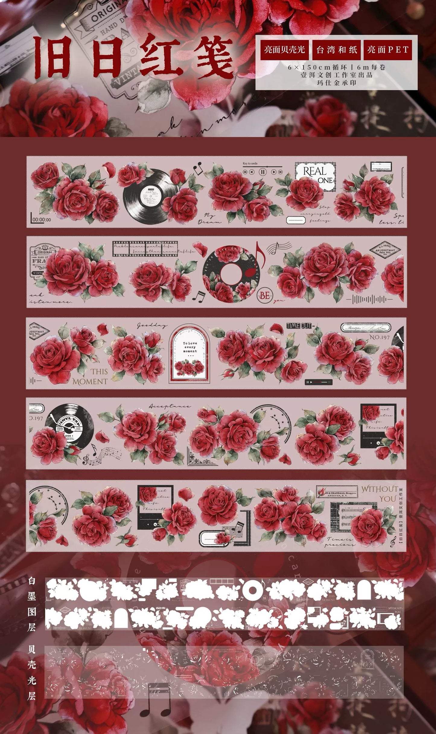 YiEr Vol14【Old Red Paper】Red Rose Floral Washi Tape and PET Stickers