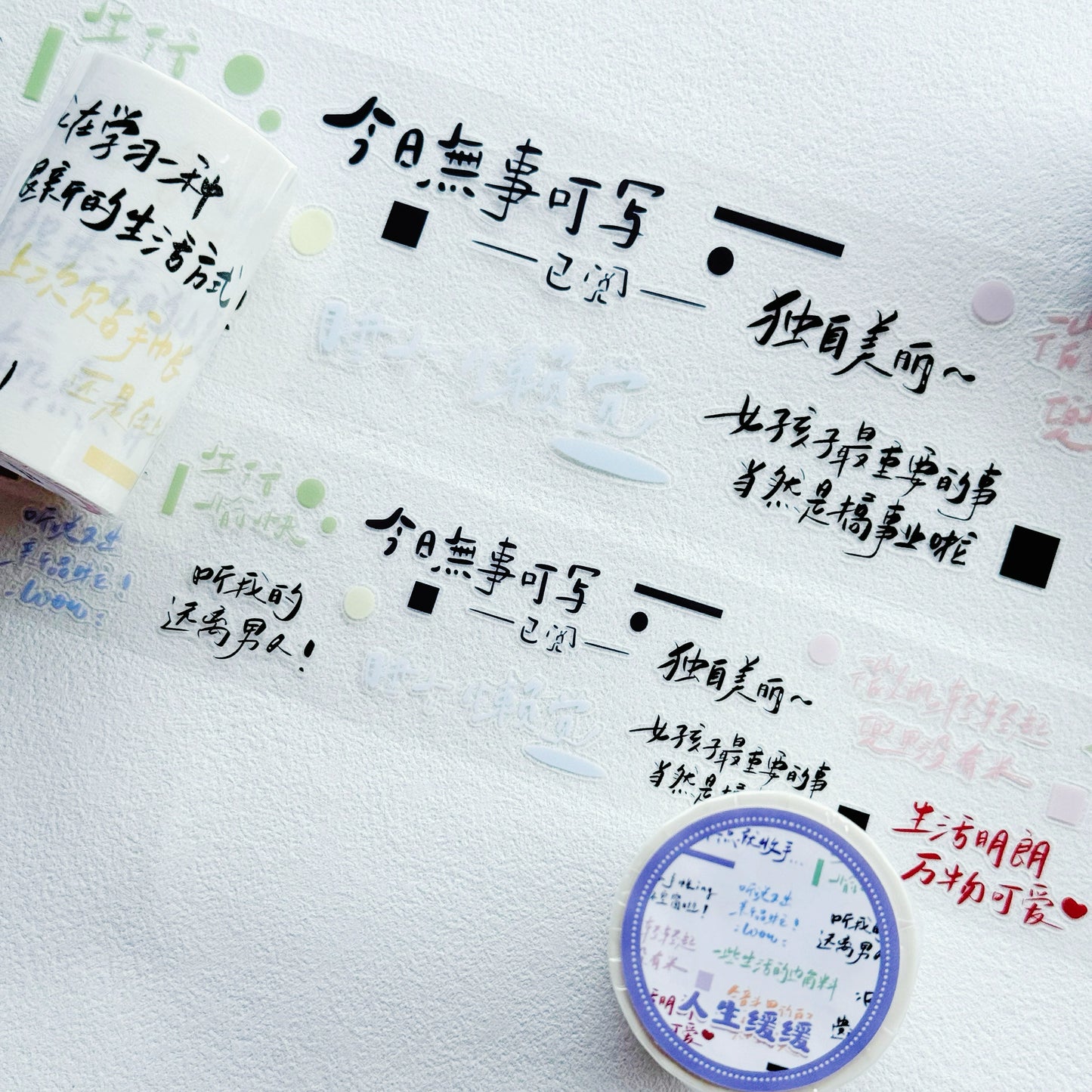 XiYue【Life is Slow】Original Chinese Text Design Washi/PET Tape Stickers