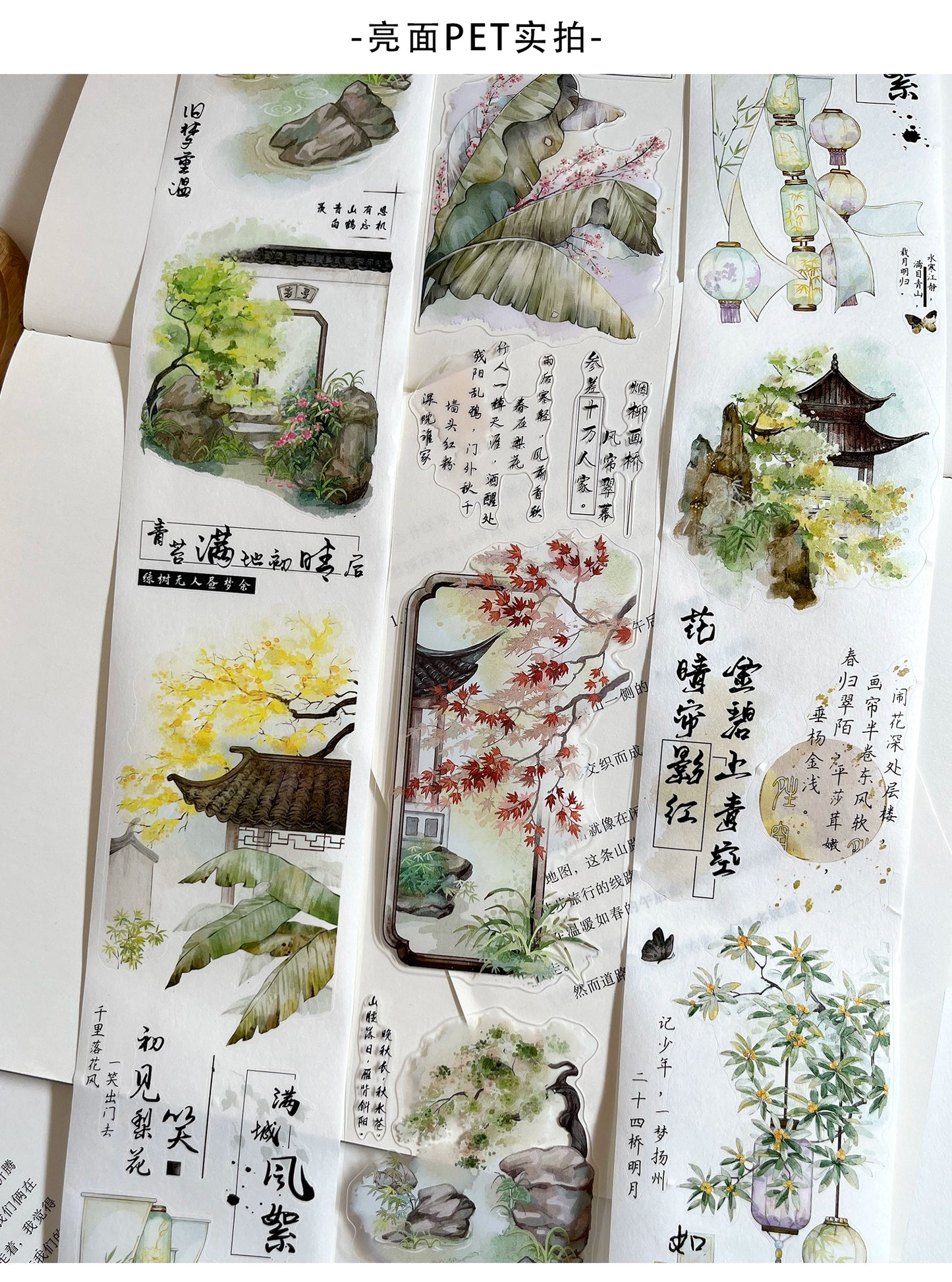ZiYuanSu【Man Ting Fang】Ancient Style Background Scene/Landscape Pre-cut Washi/PET Tape,for Scrapbook Supplies,Scrapbook Tape Stickers,Junk Journal Supplies