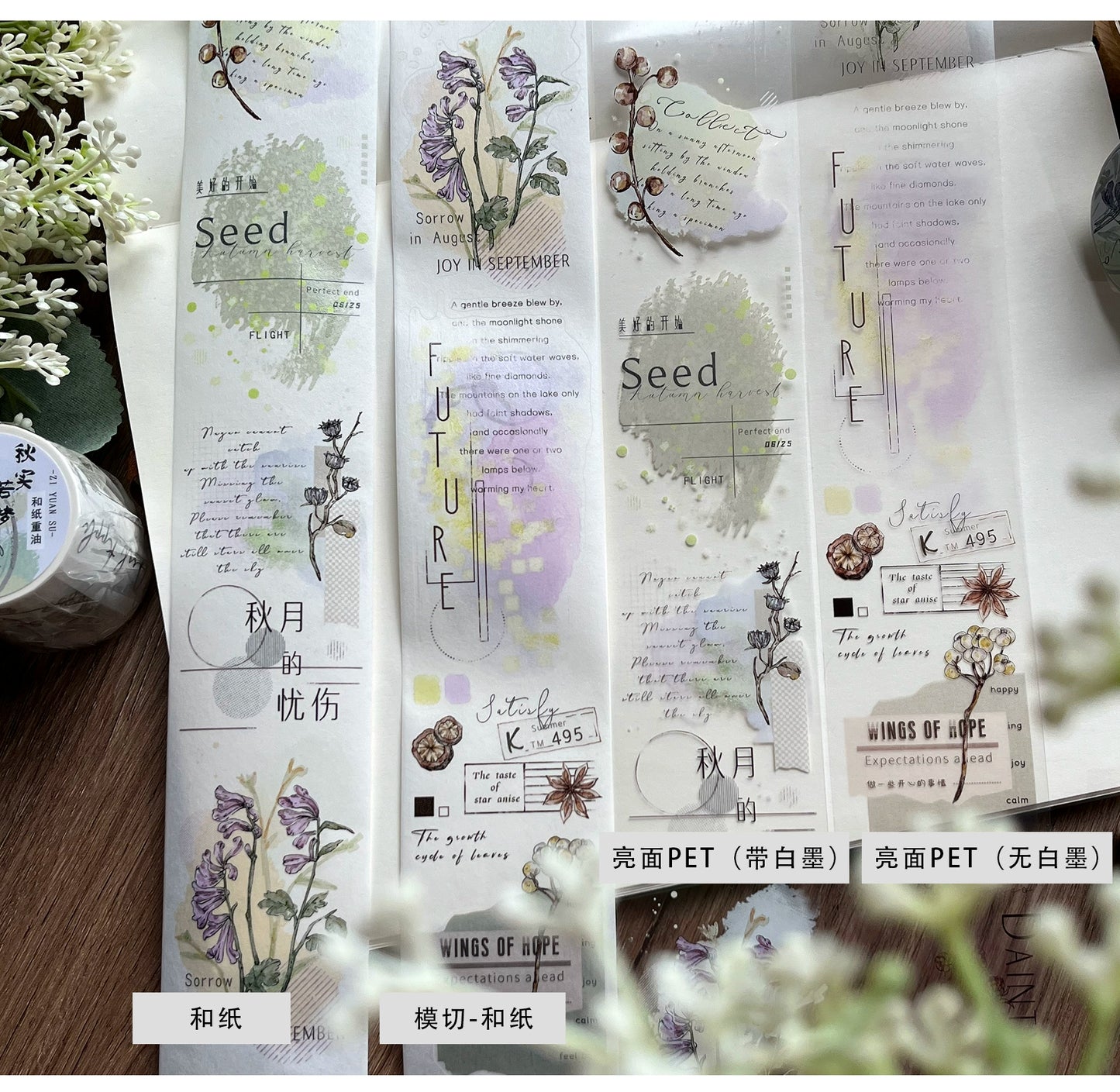 ZiYuanSu【Autumn Like A Dream】English Text Pre-cut Washi/PET Tape,for Scrapbook Supplies,Scrapbook Tape Stickers,Junk Journal Supplies