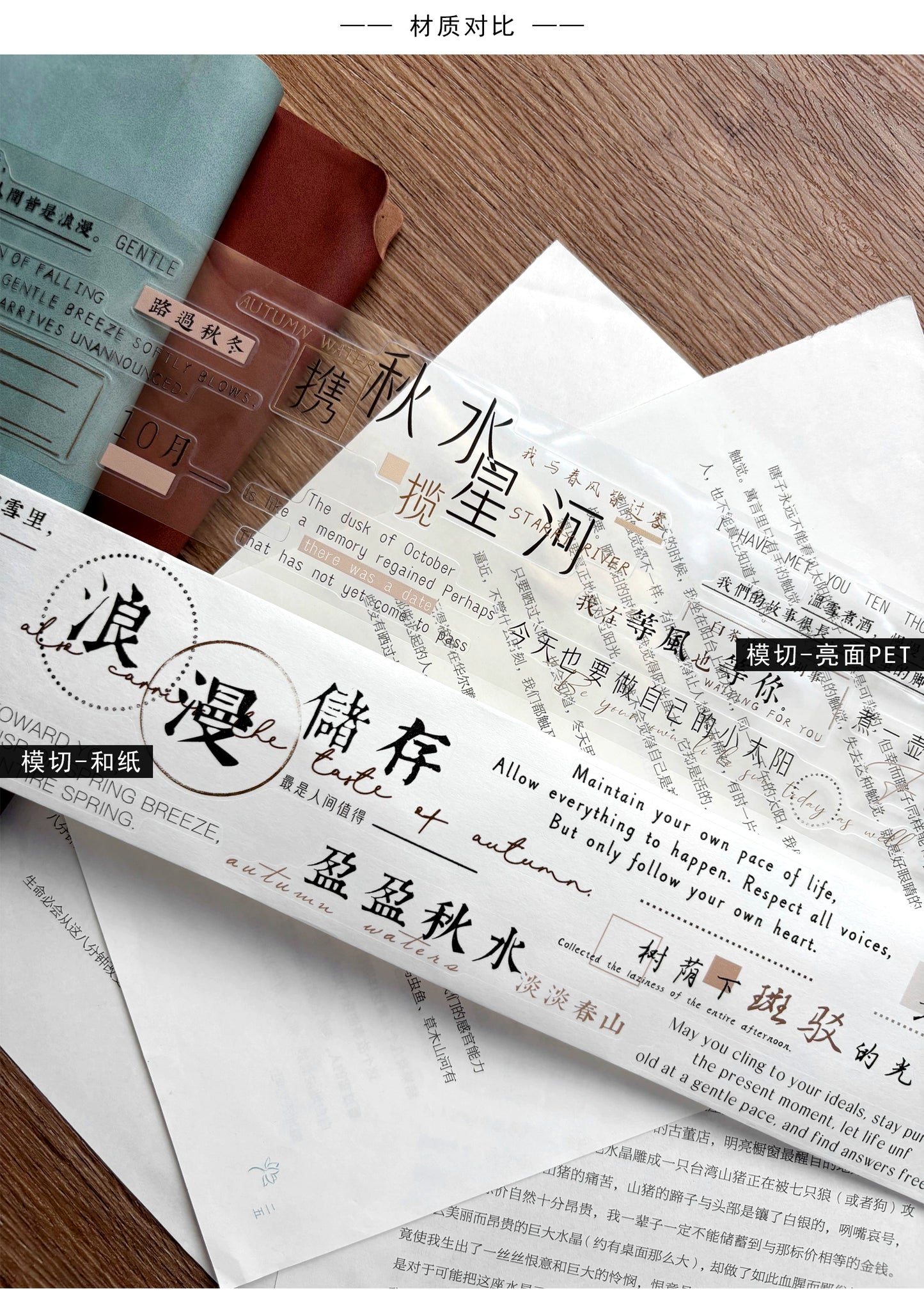 ZiYuanSu【Autumn Moon and Spring Breeze】Background Text Pre-cut Washi/PET Tape,for Scrapbook Supplies,Scrapbook Tape Stickers,Junk Journal Supplies