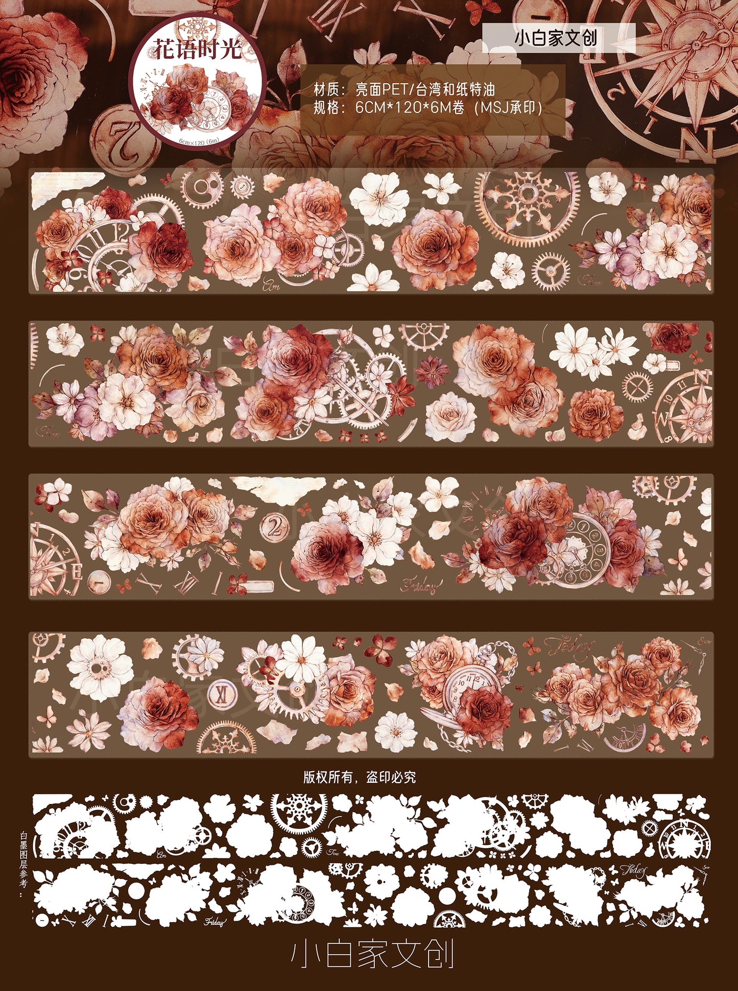 XiaoBaiJia【Flower Language Time】Light Retro Gear Red Moon Season Follower Orginal Design Washi Pet Tape Landscaping Stickers